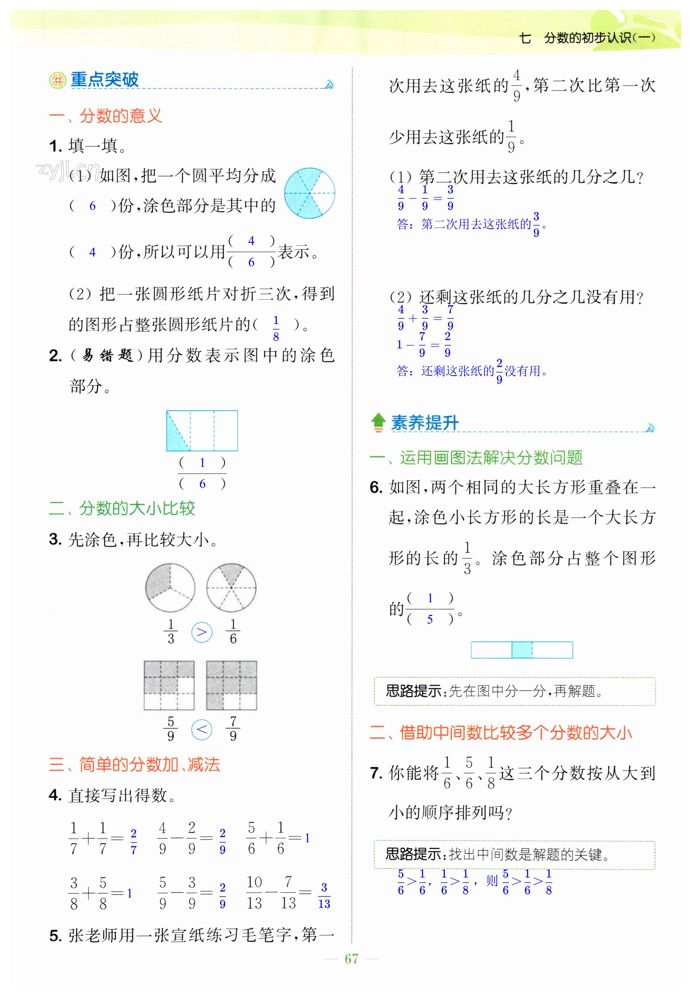 第67頁