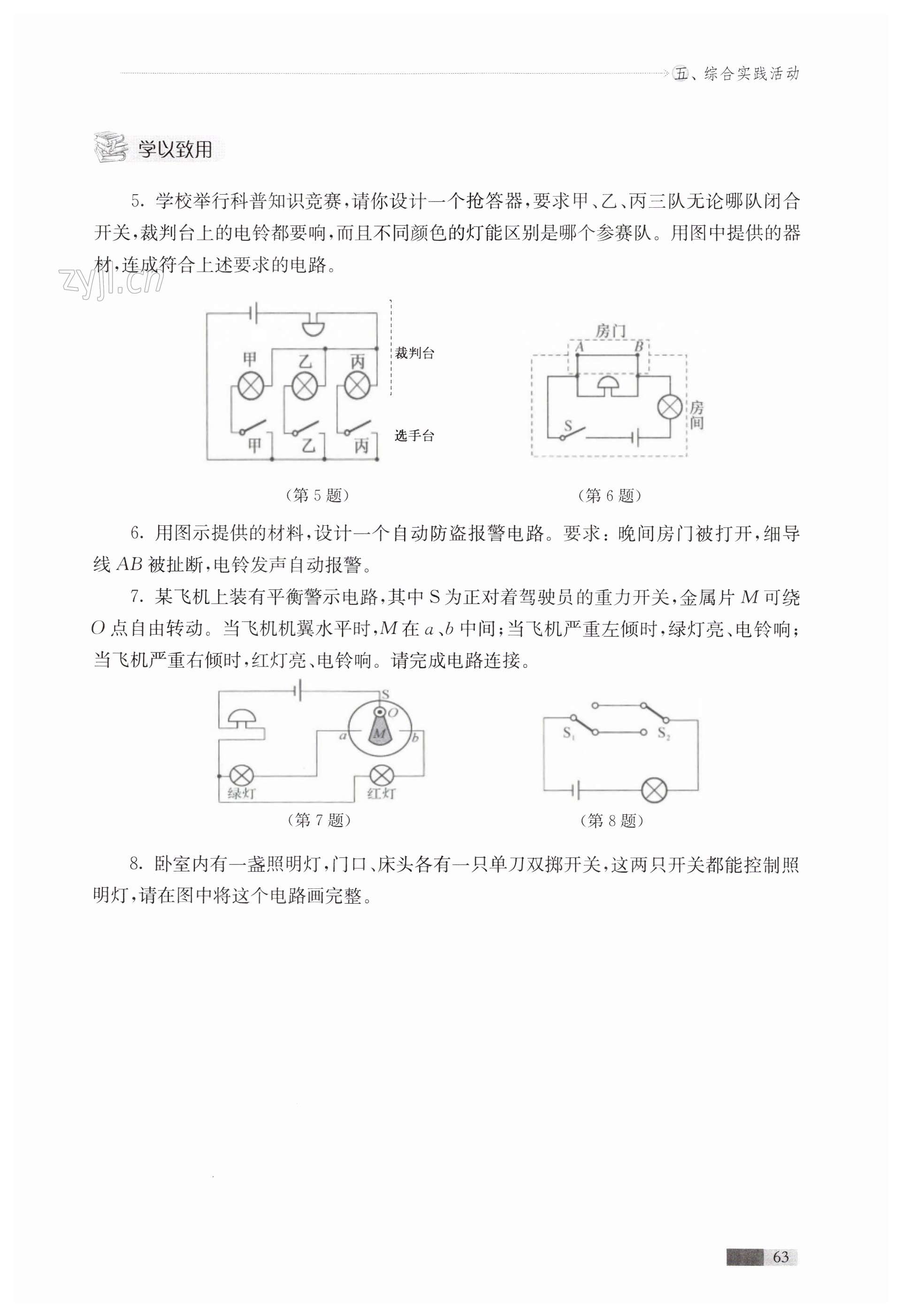 第63页