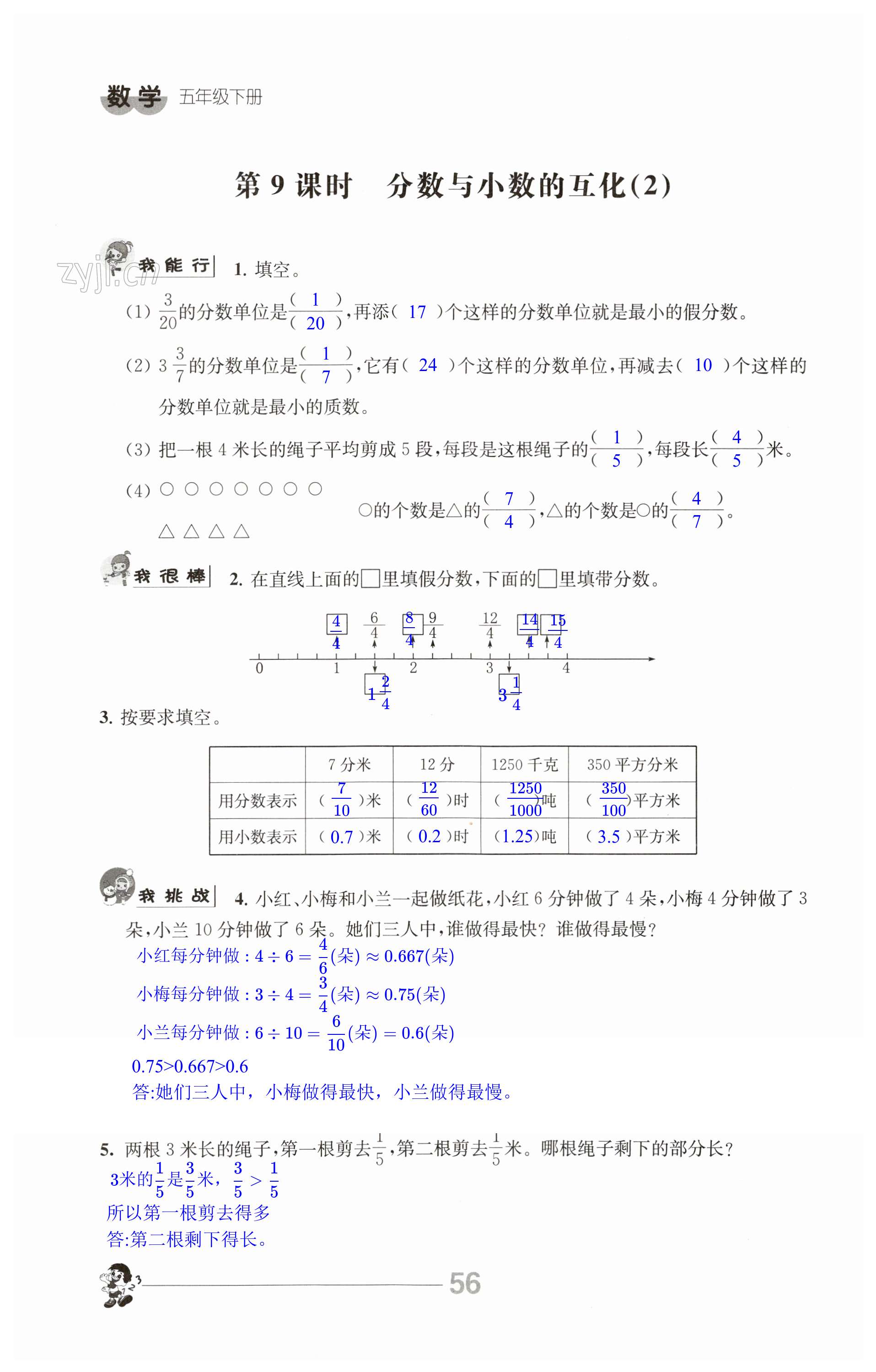 第56頁