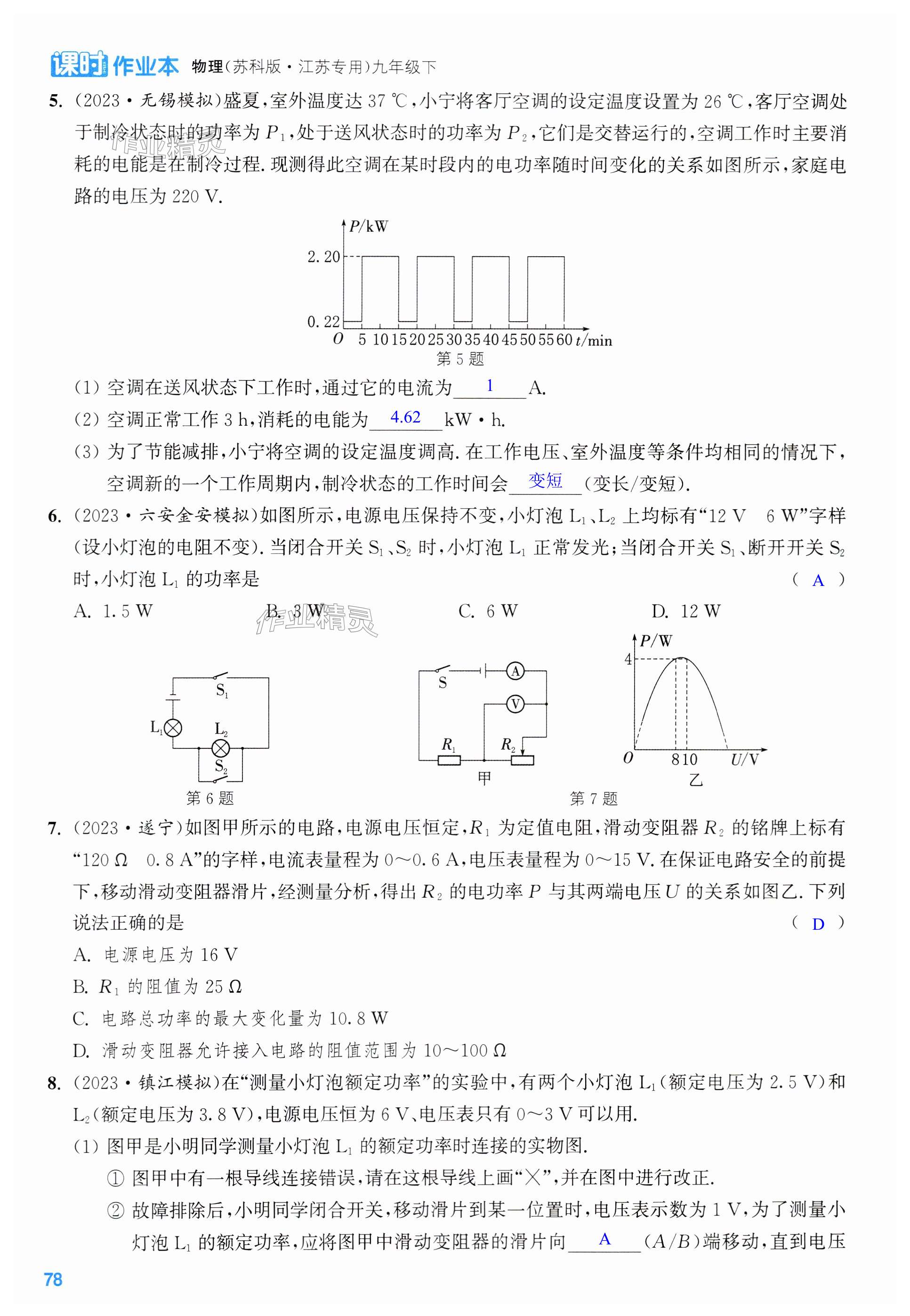 第78页