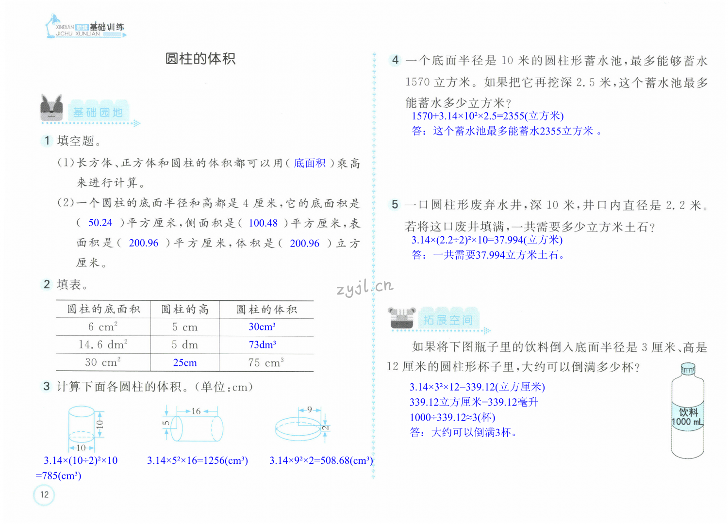 第12頁