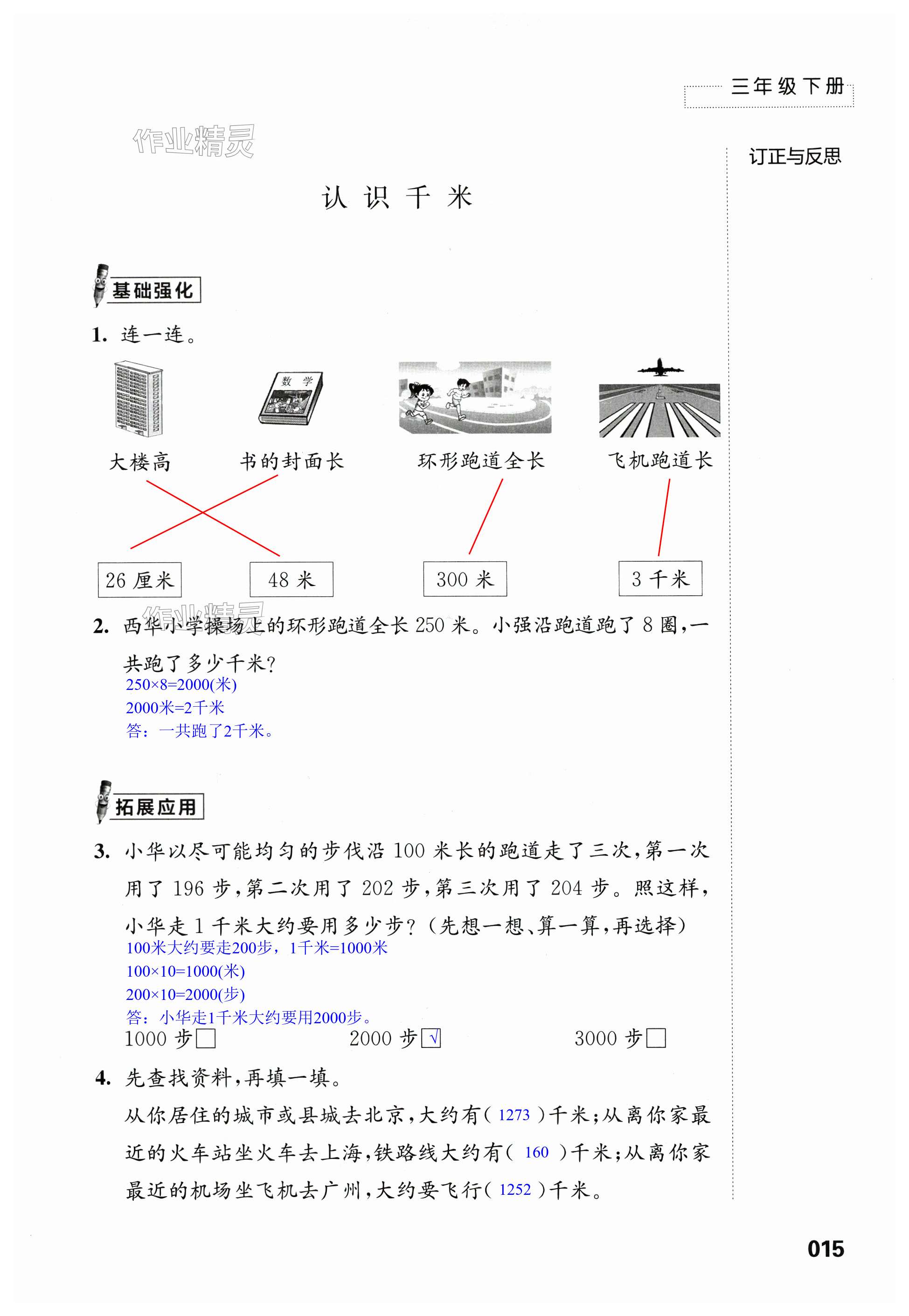 第15頁