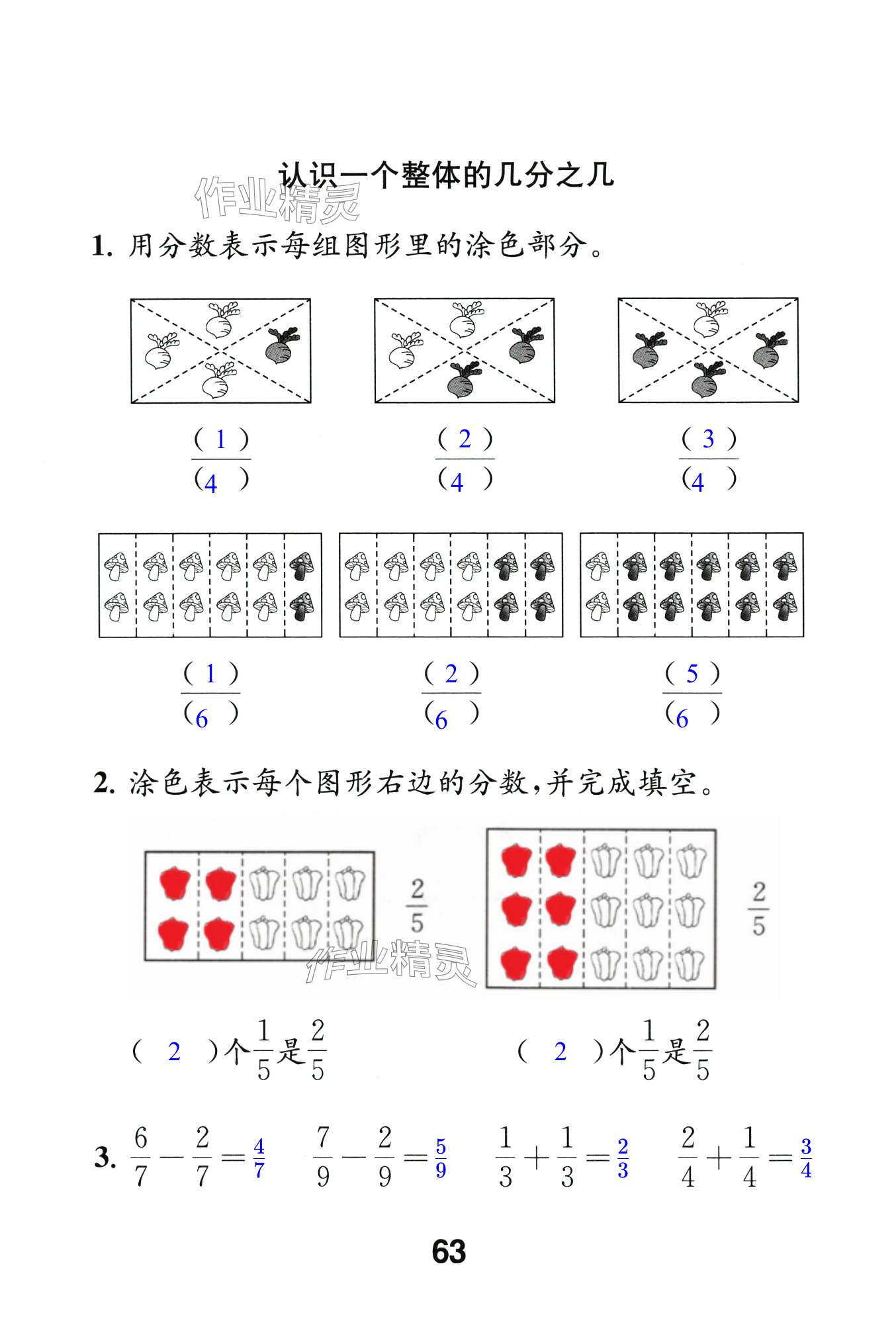 第63頁