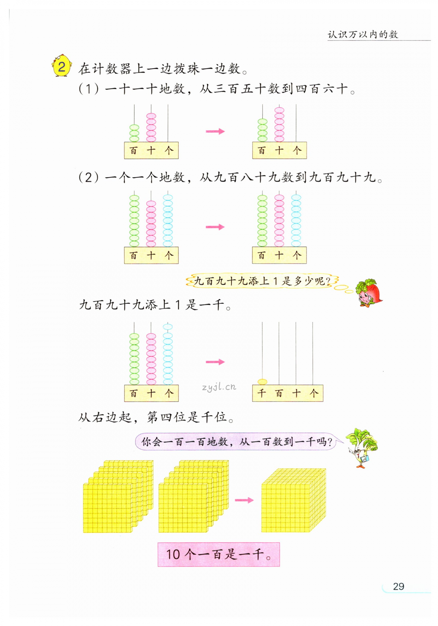 第29頁