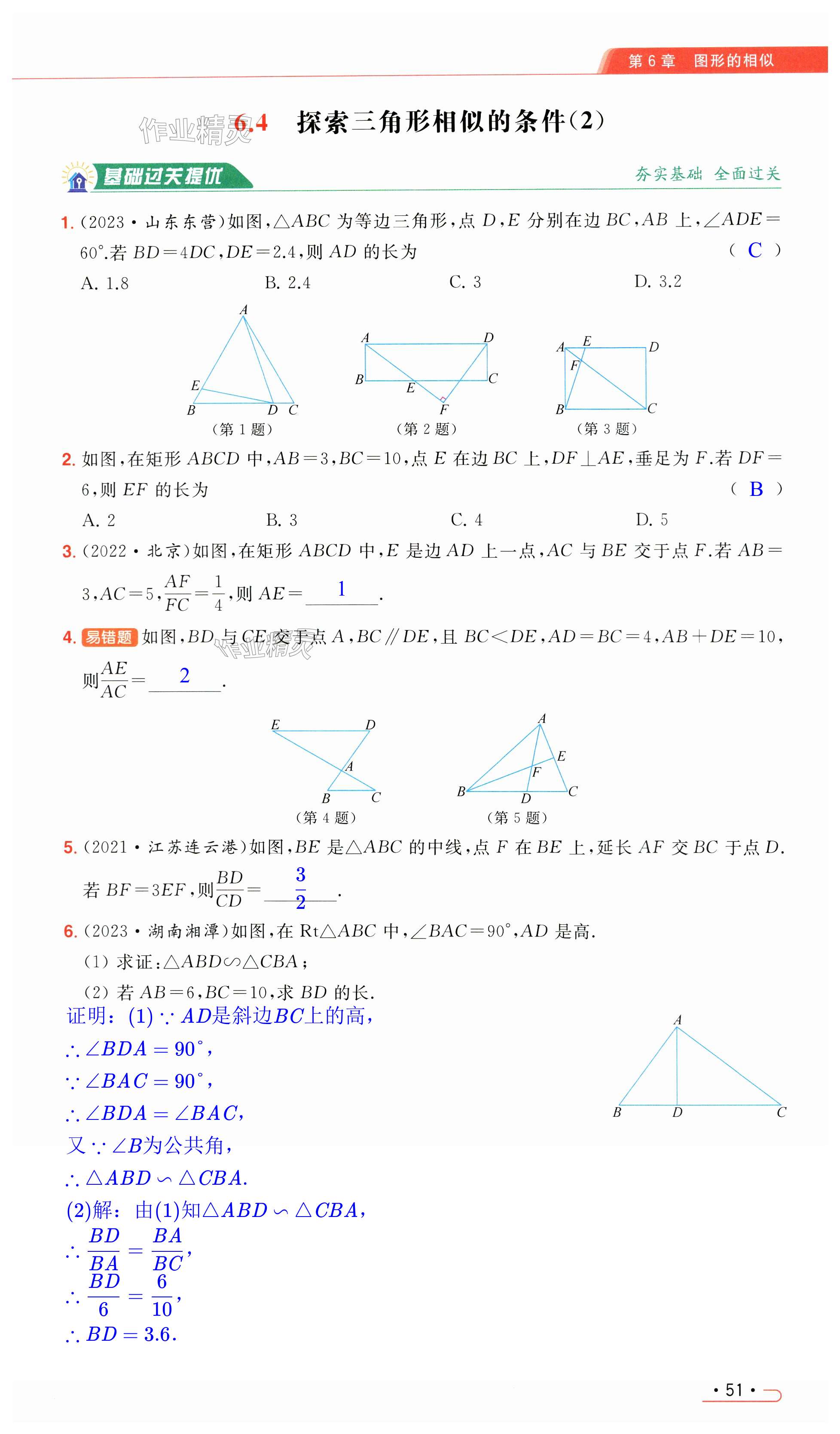 第51页