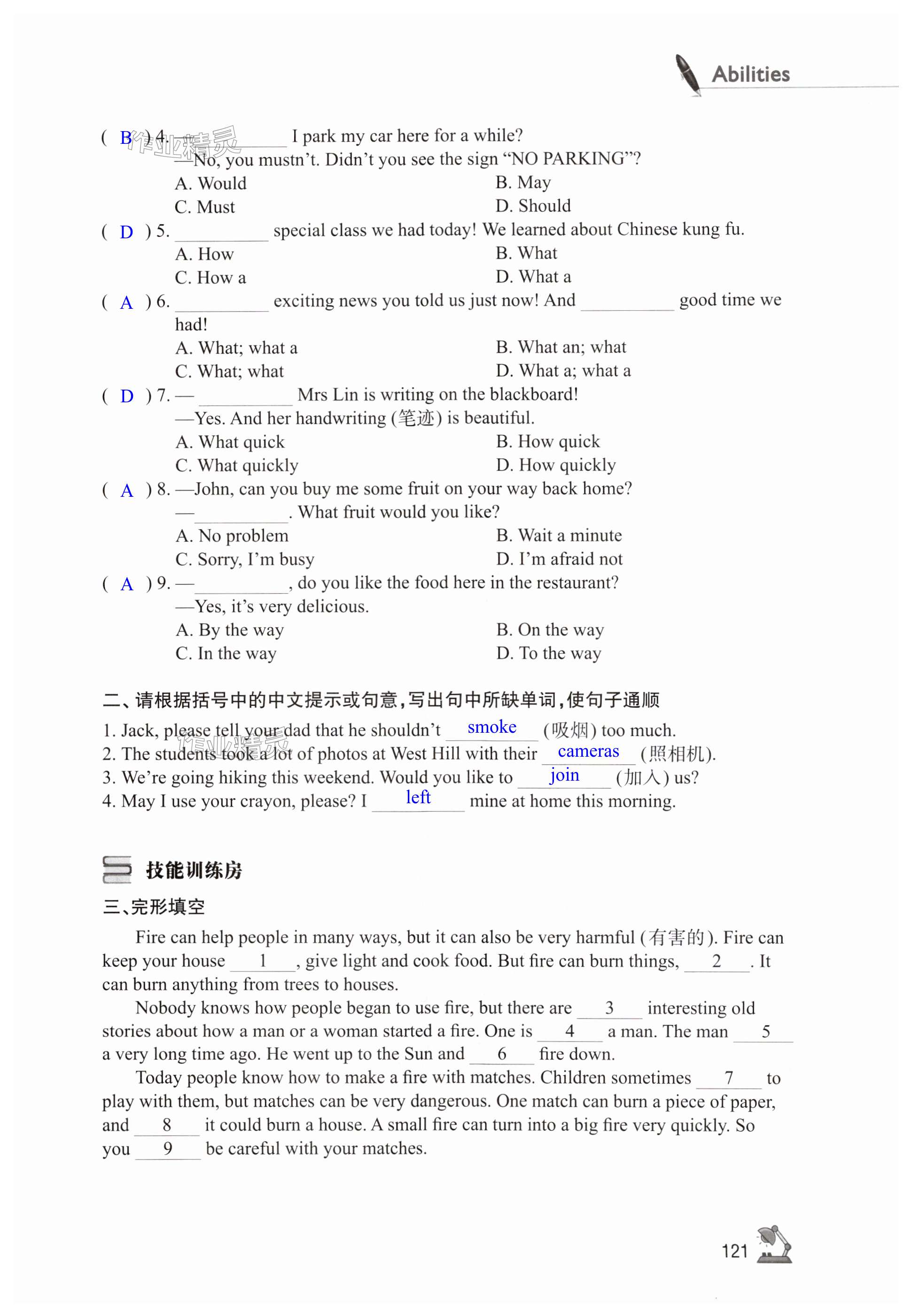 第121页