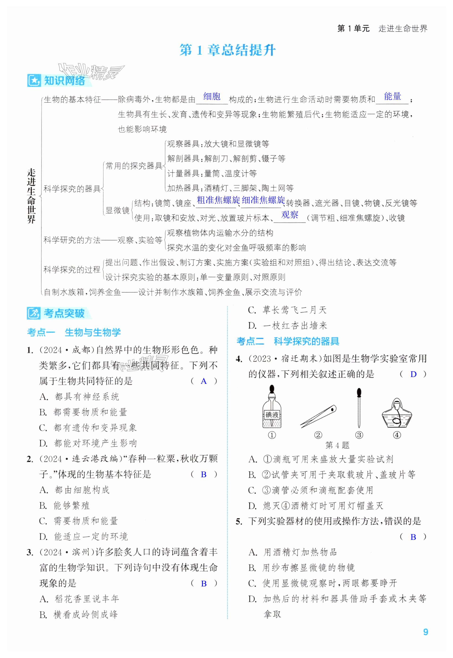 第9頁