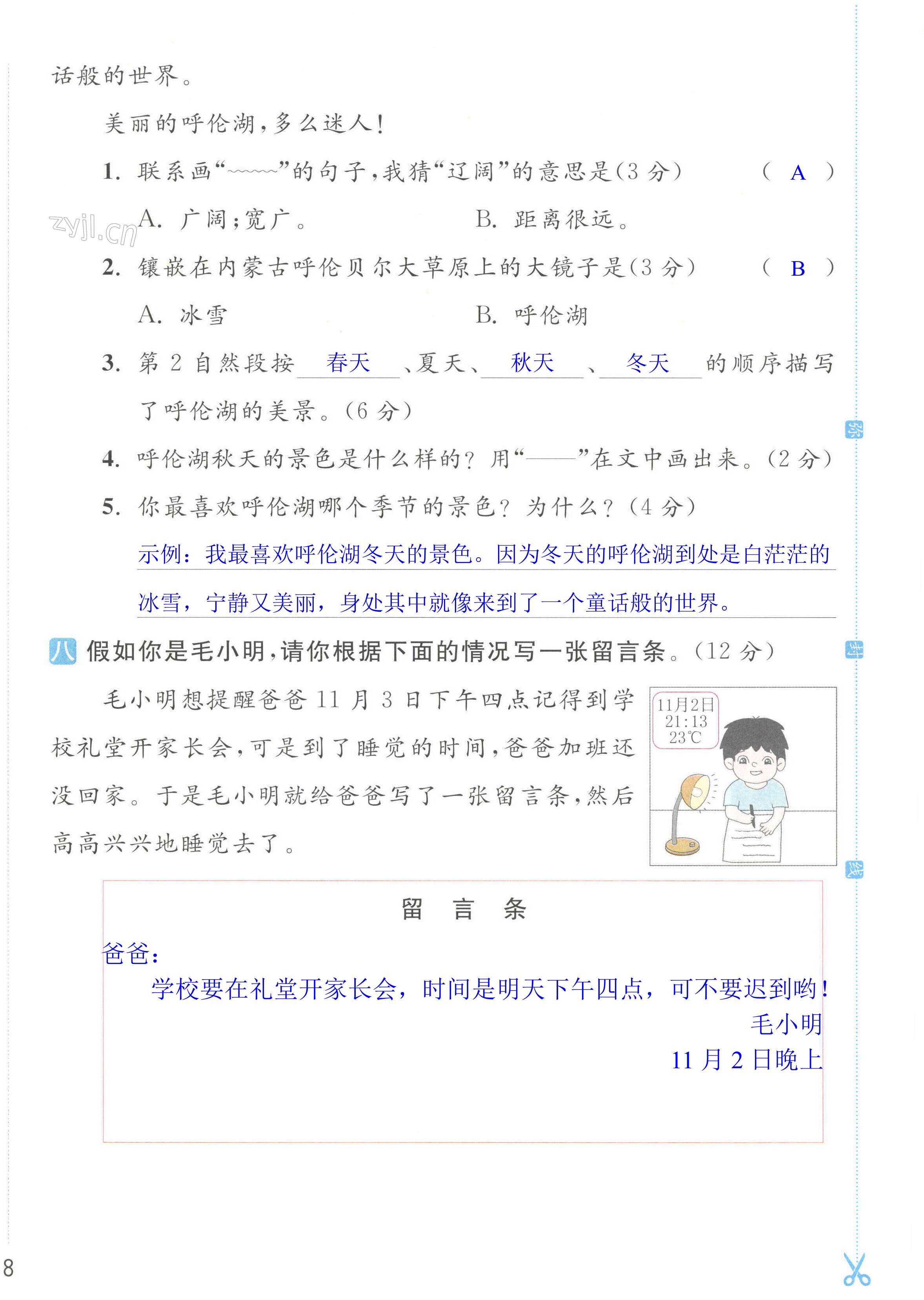 第16页