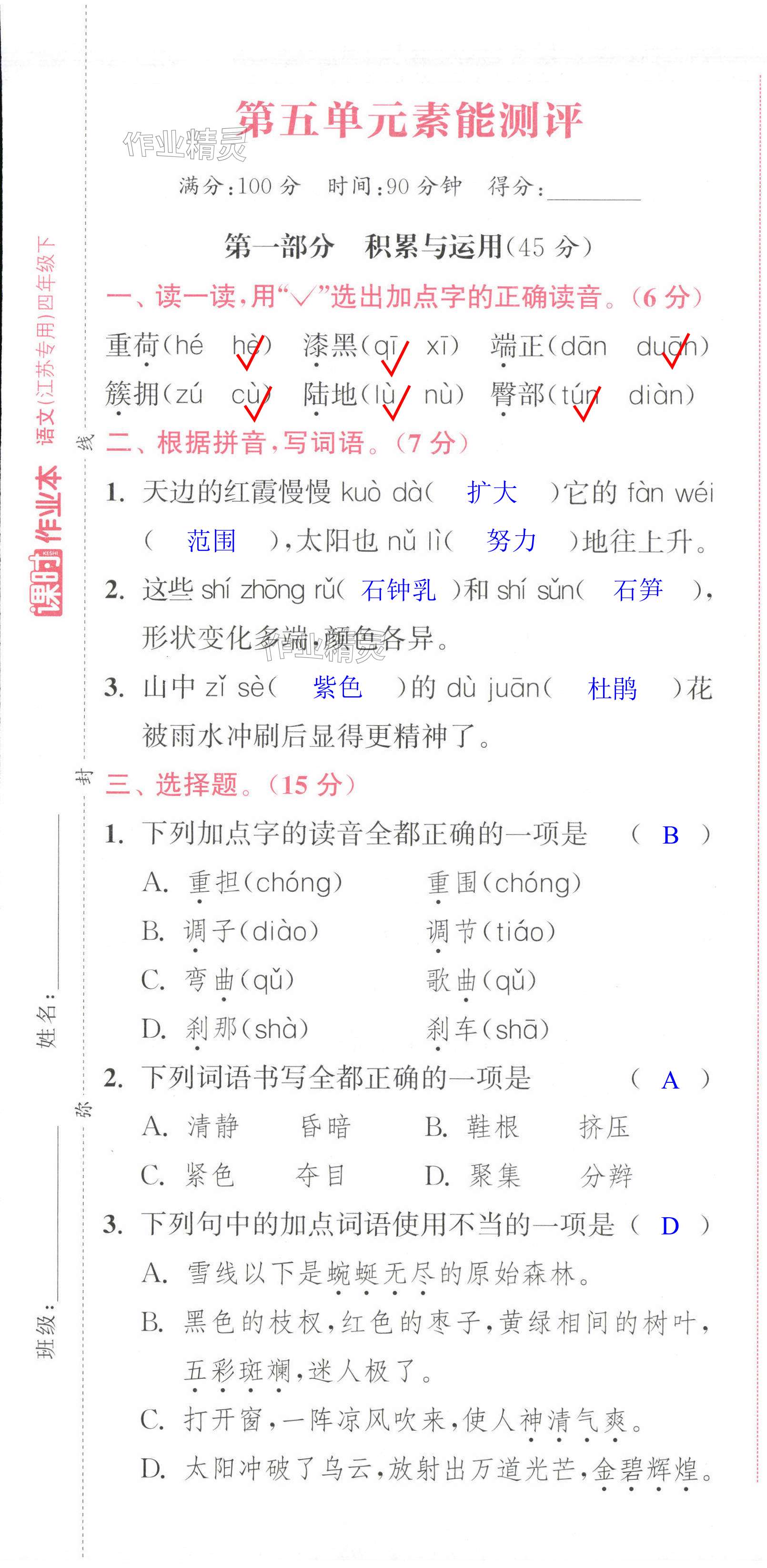 第31頁(yè)