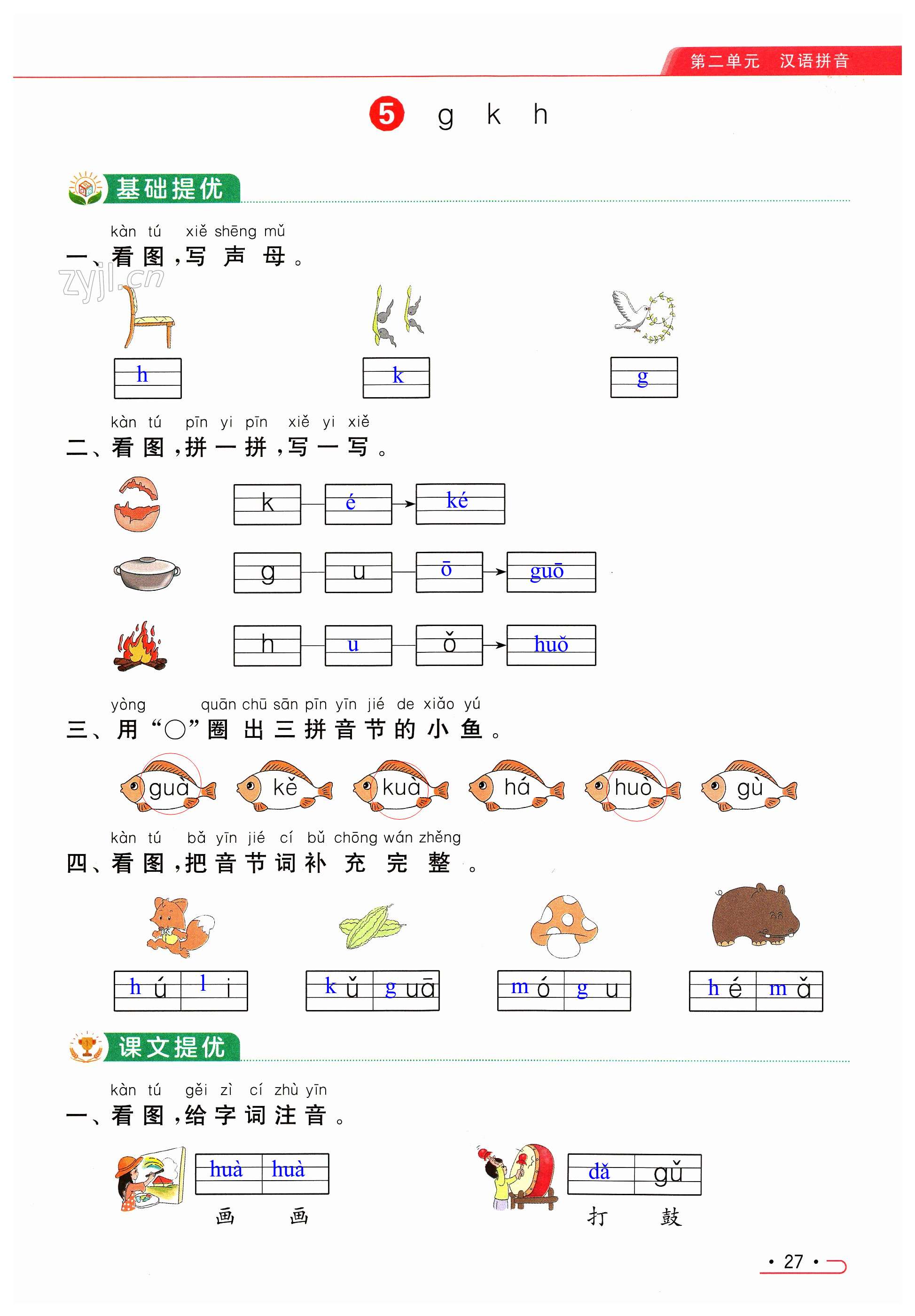 第27页
