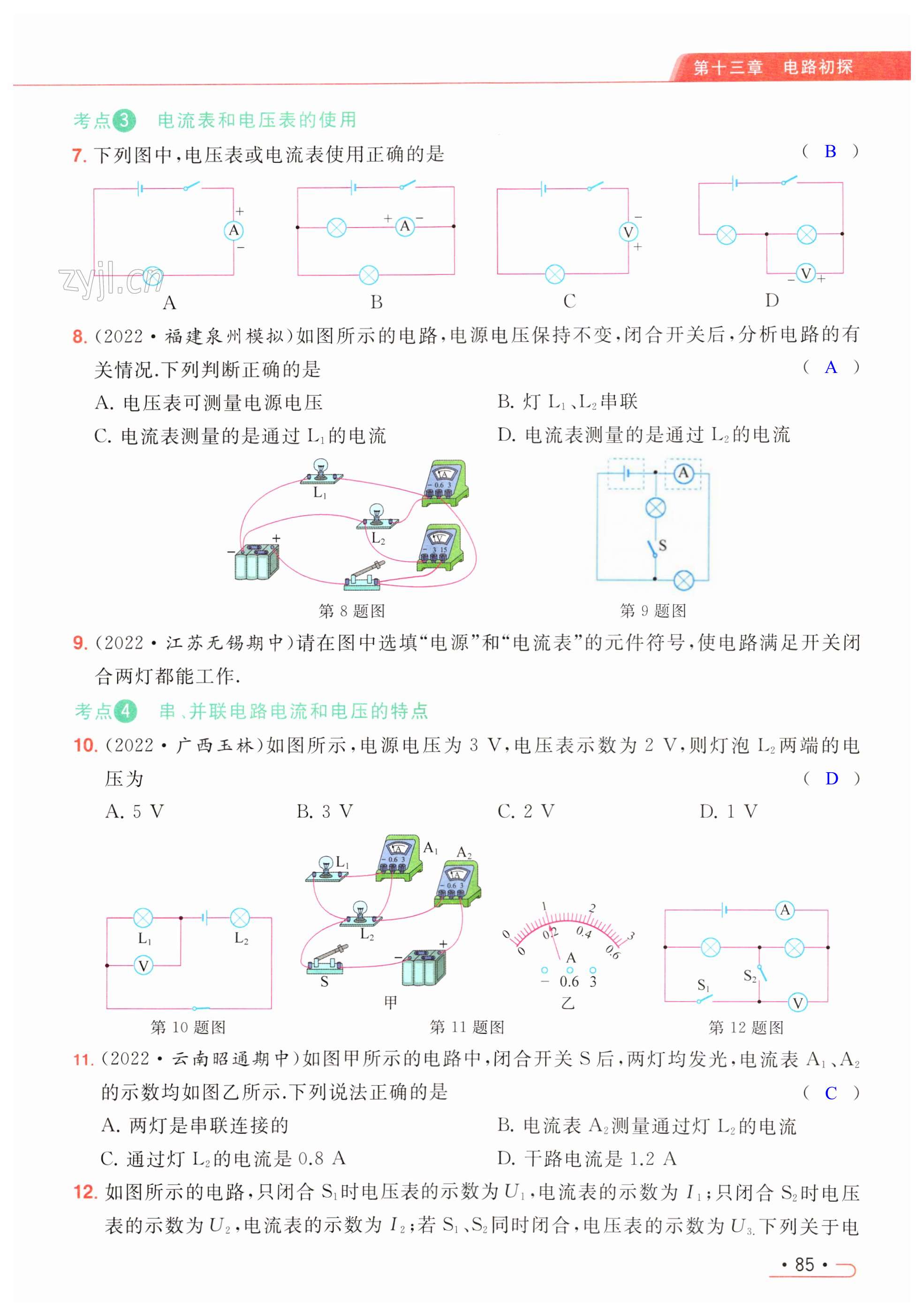 第85页