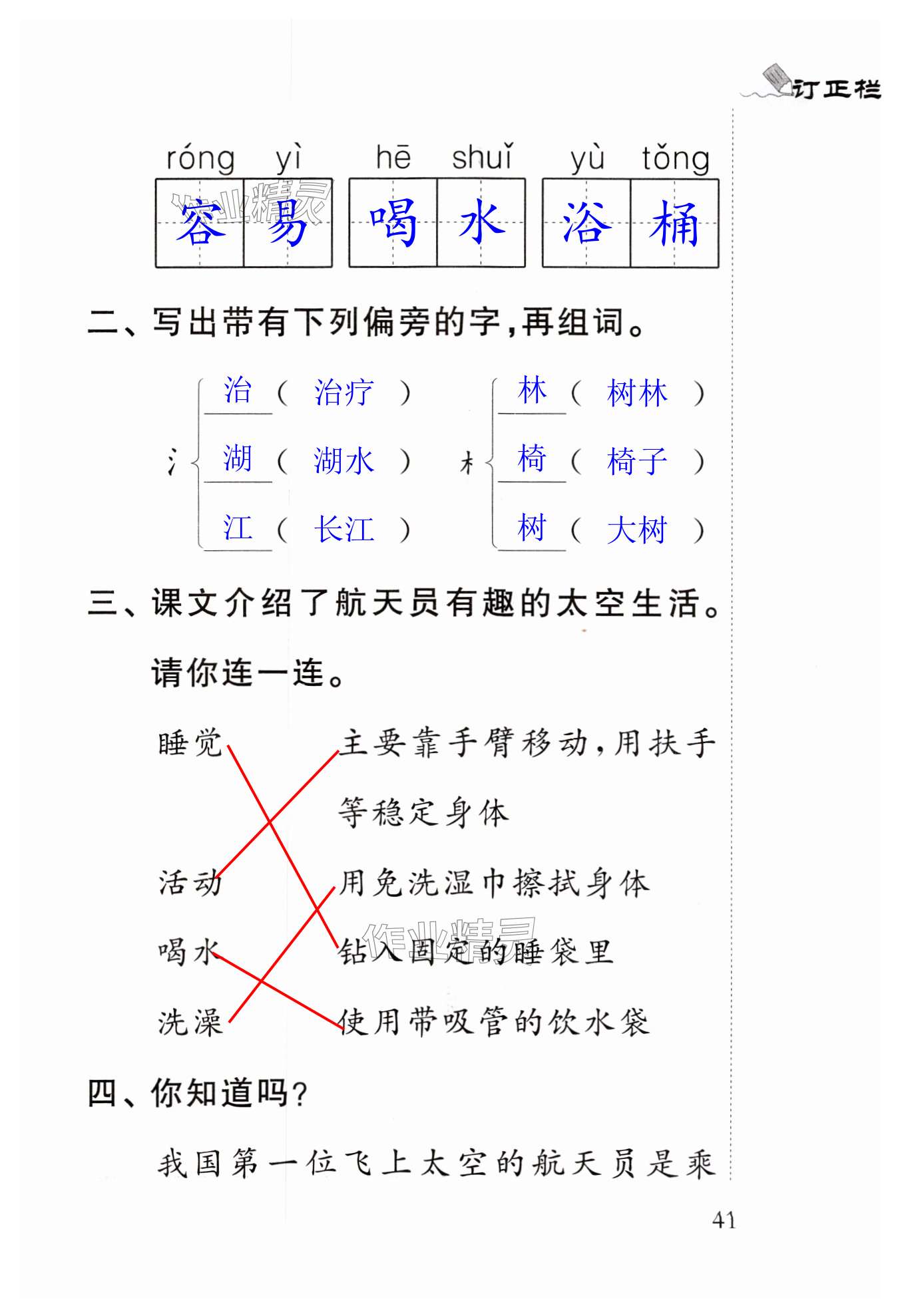 第41頁