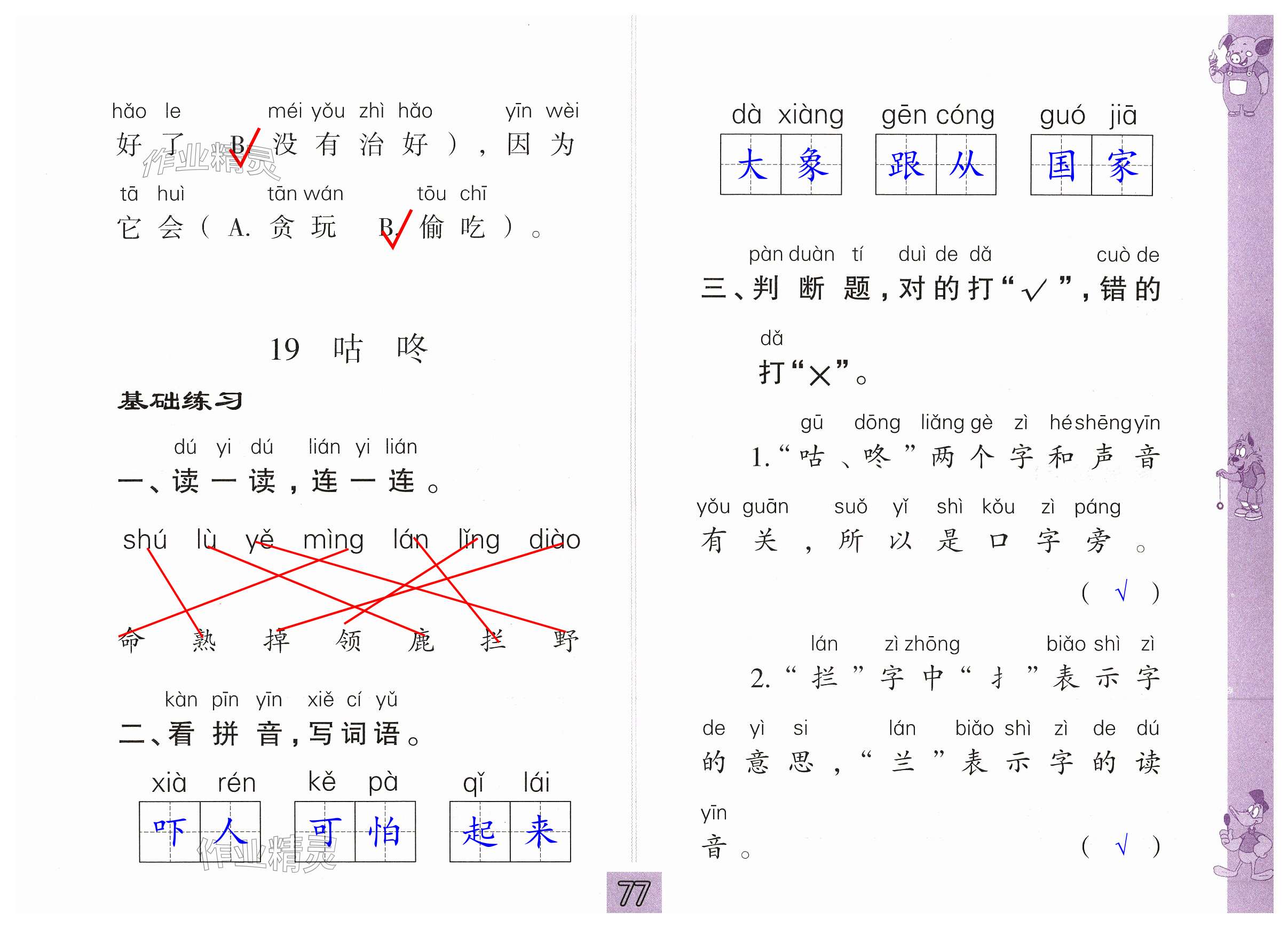 第77頁(yè)