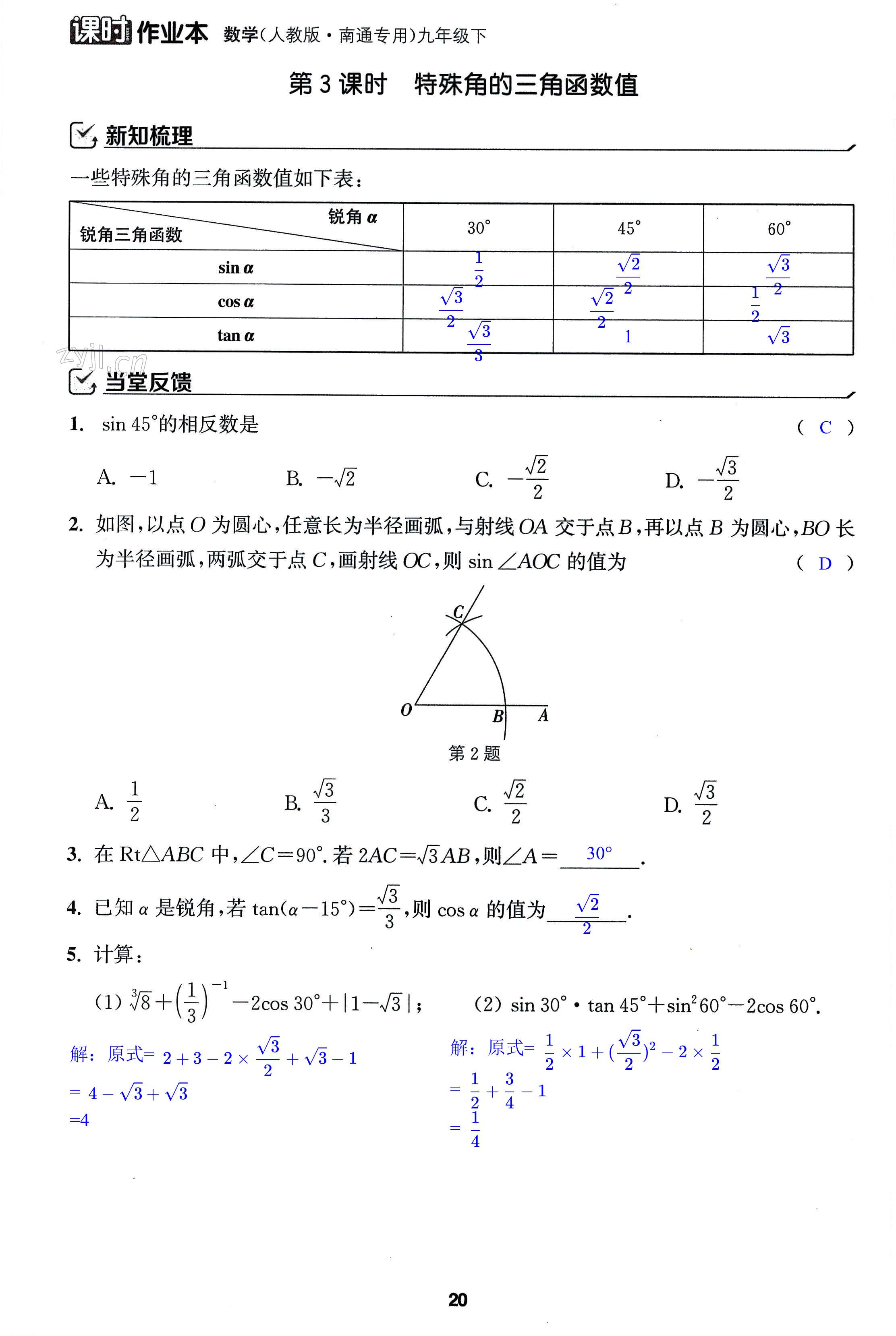 第20页