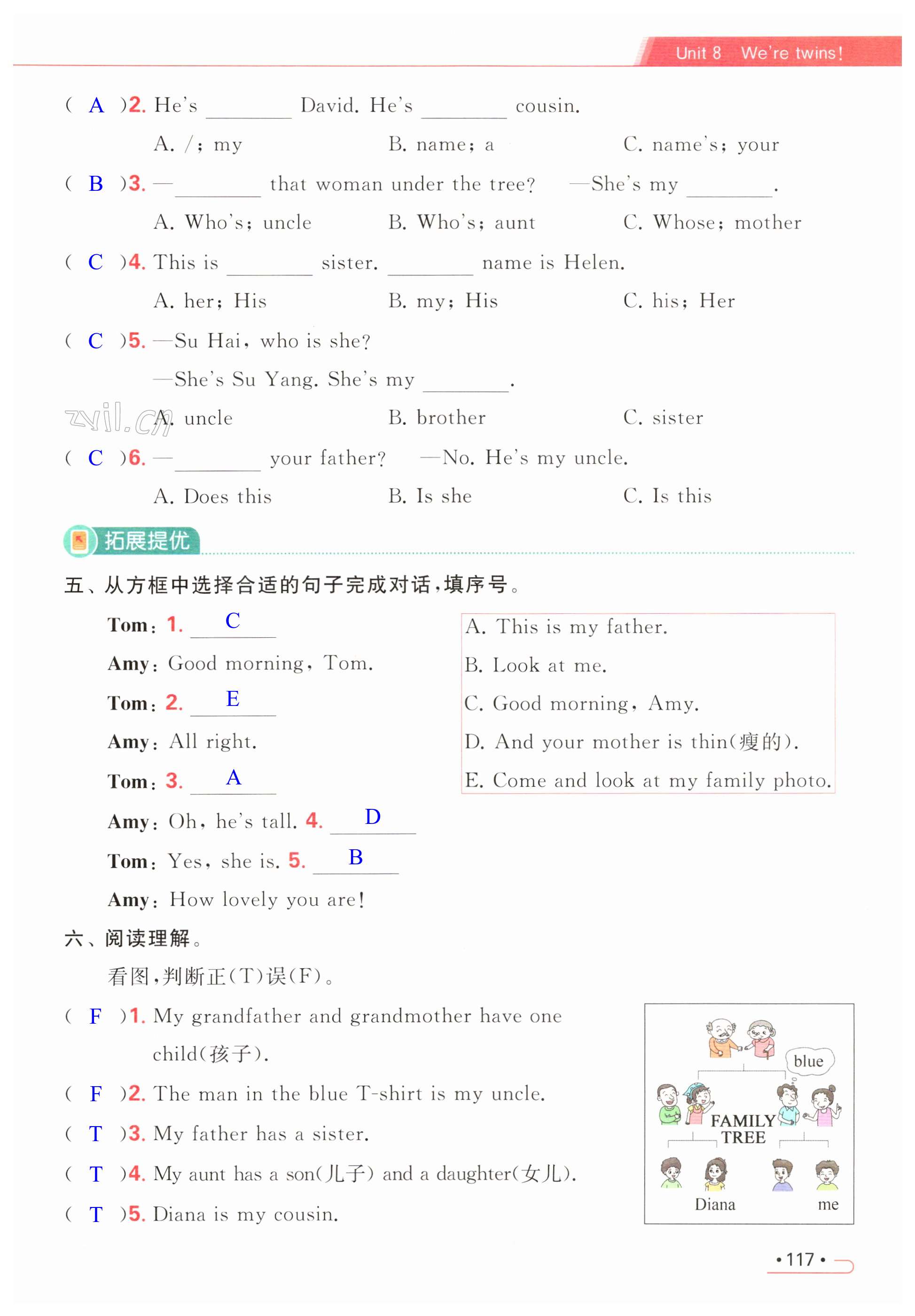 第117頁