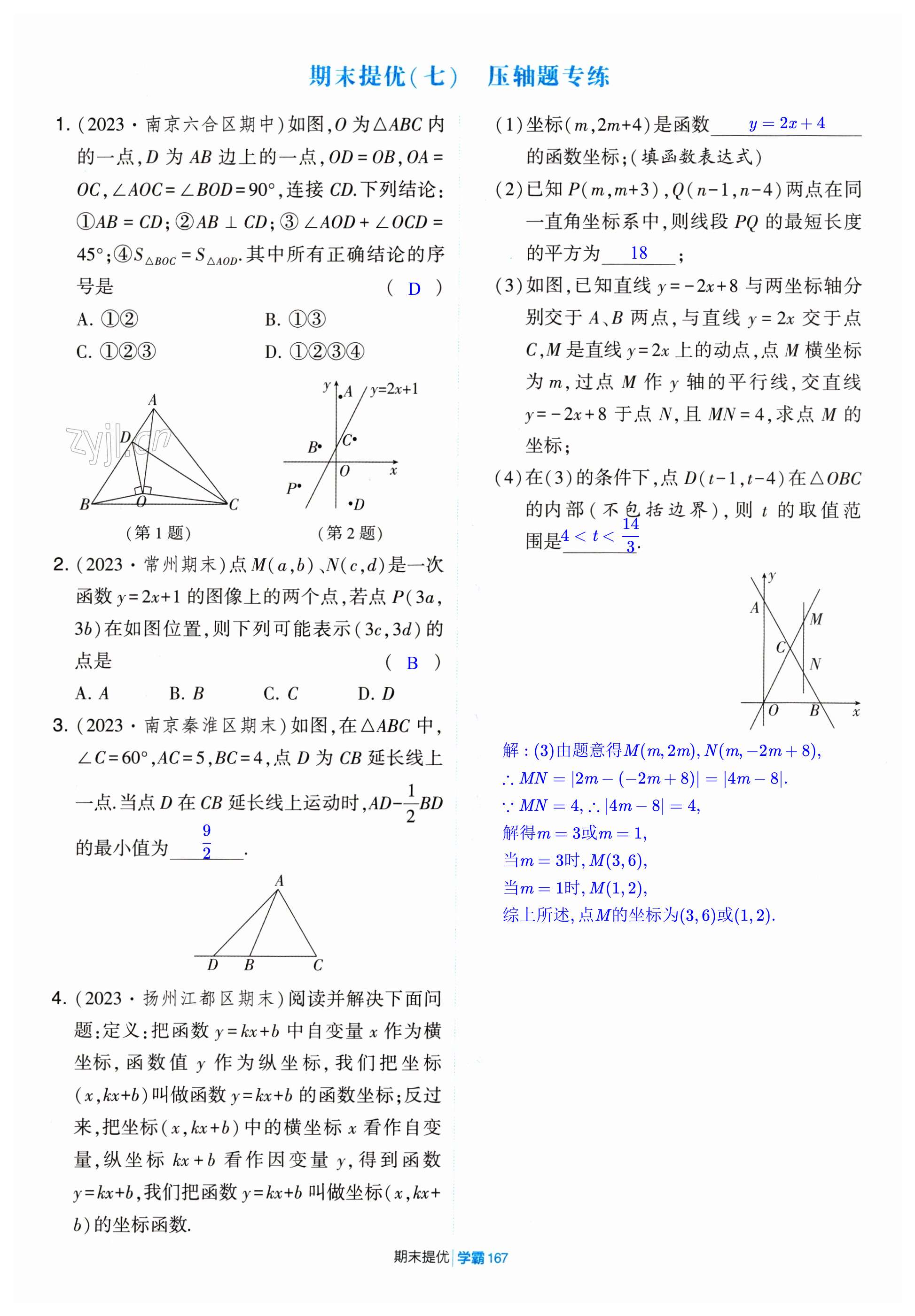 第167页