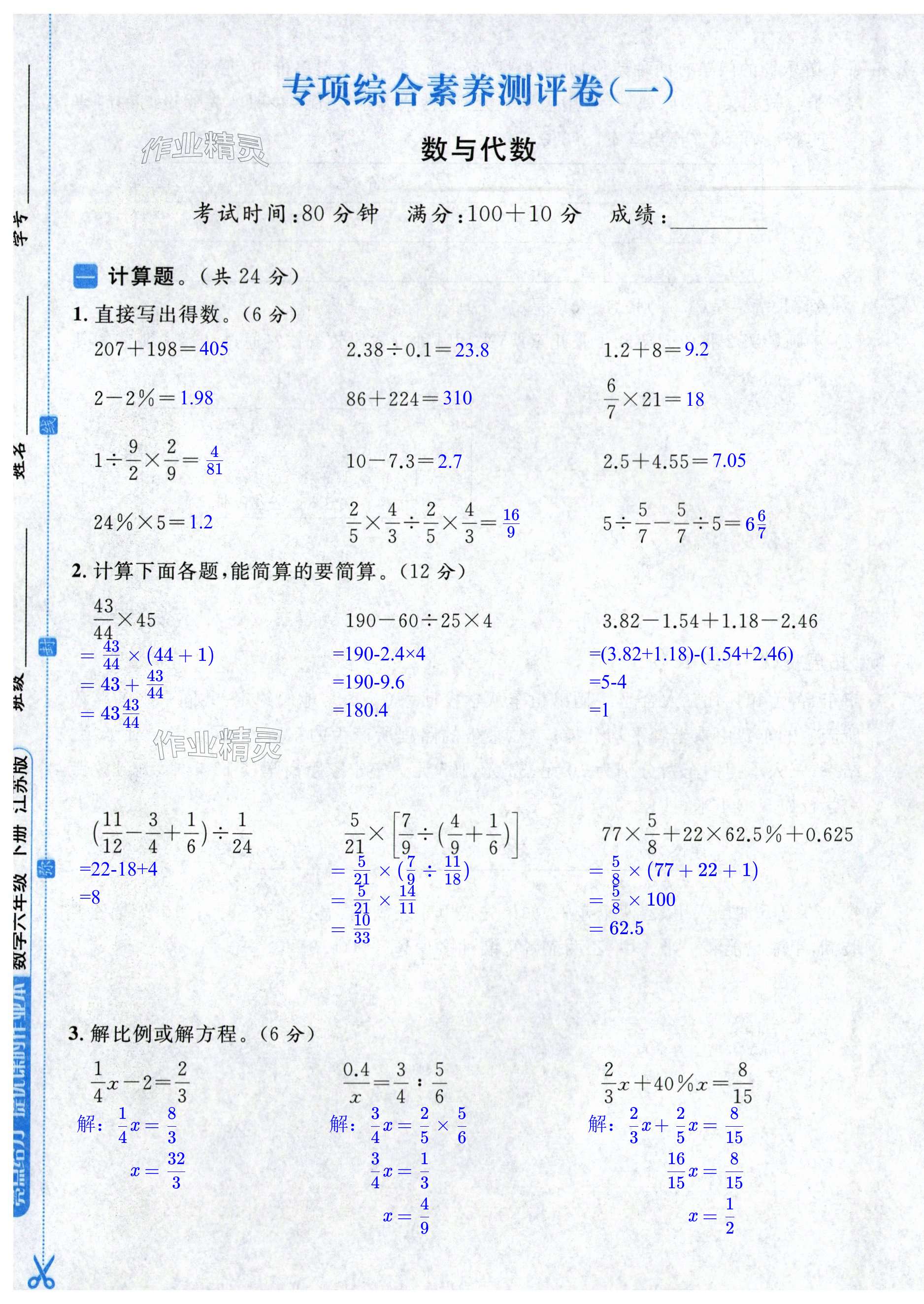 第43页