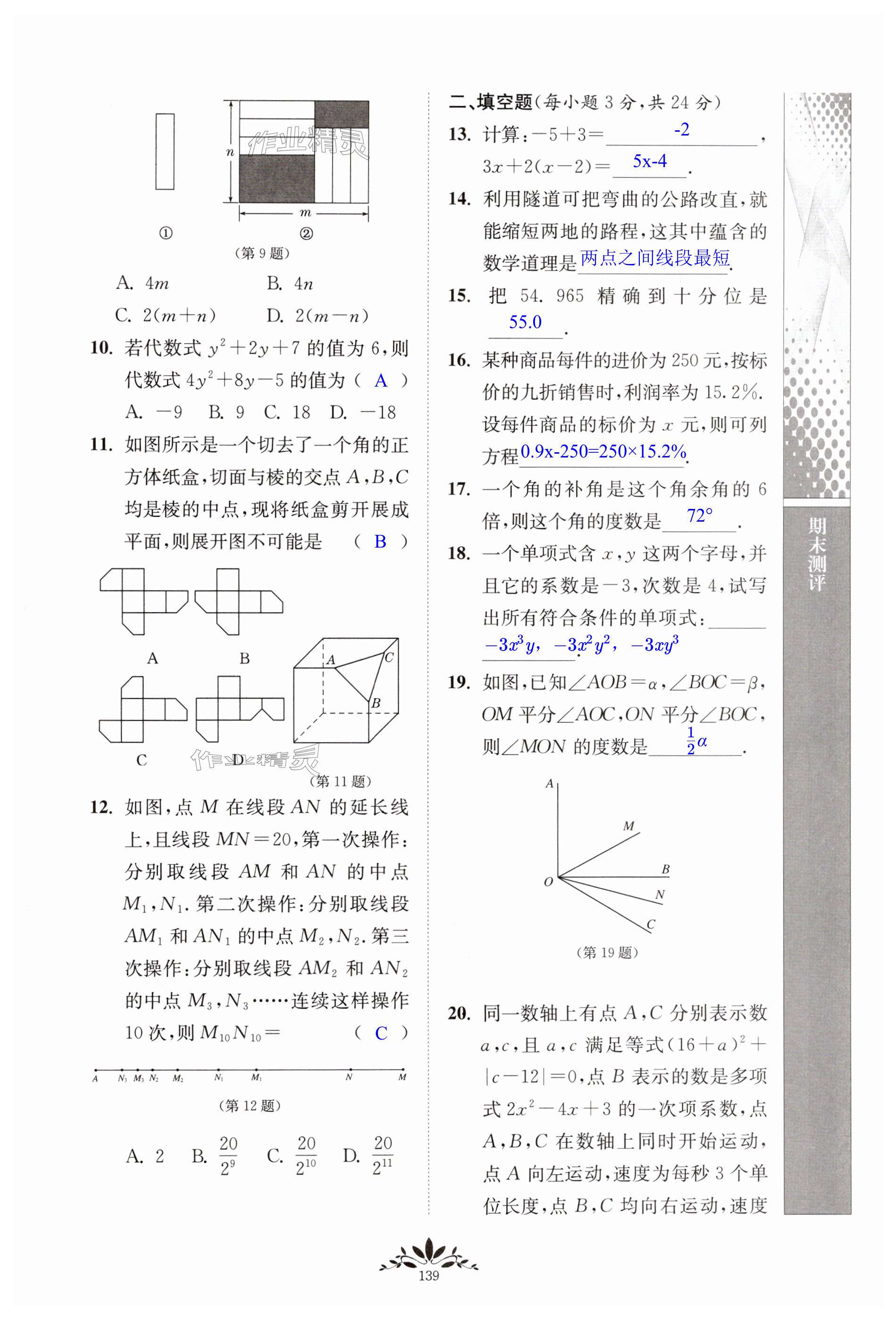 第139页