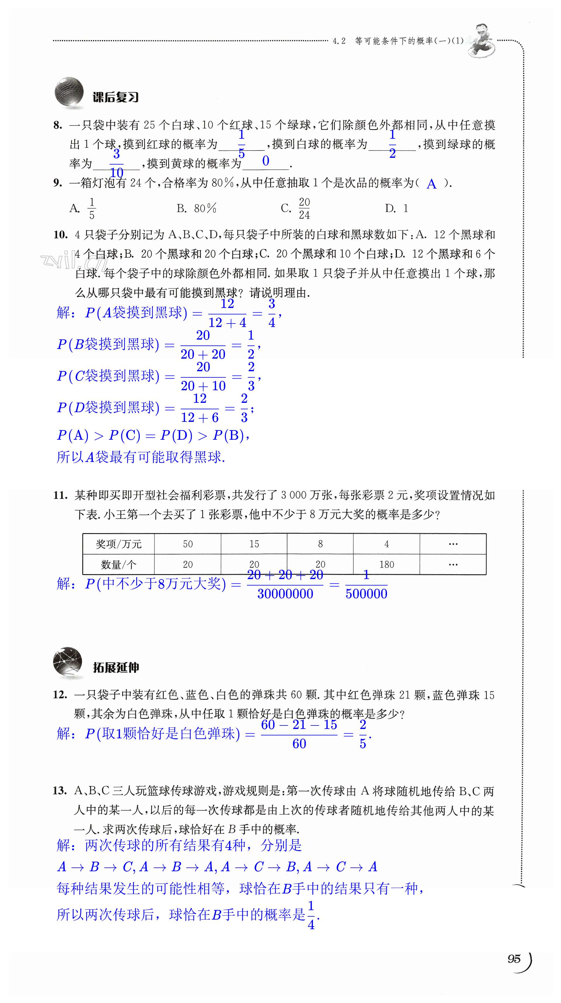 第95页
