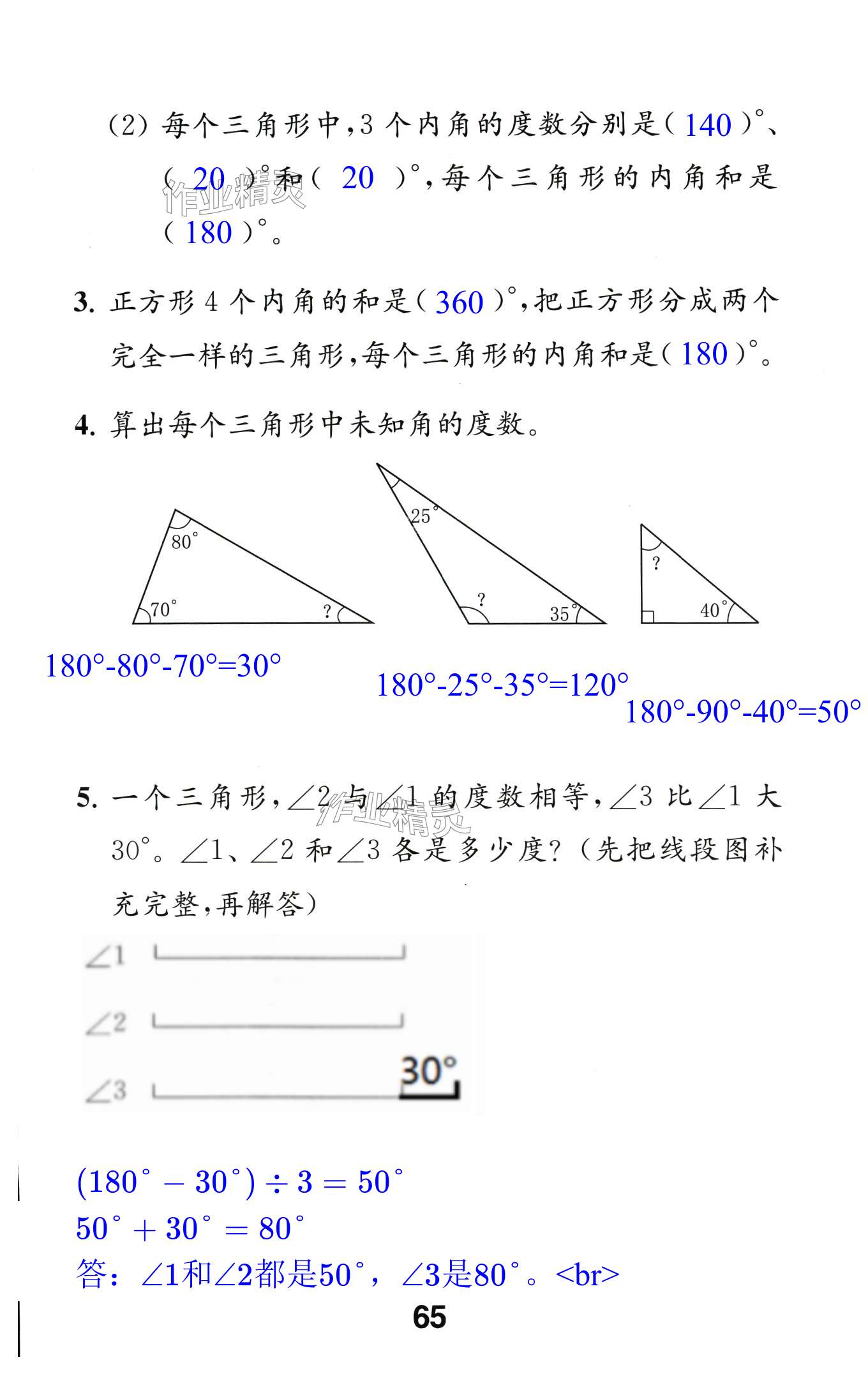 第65頁