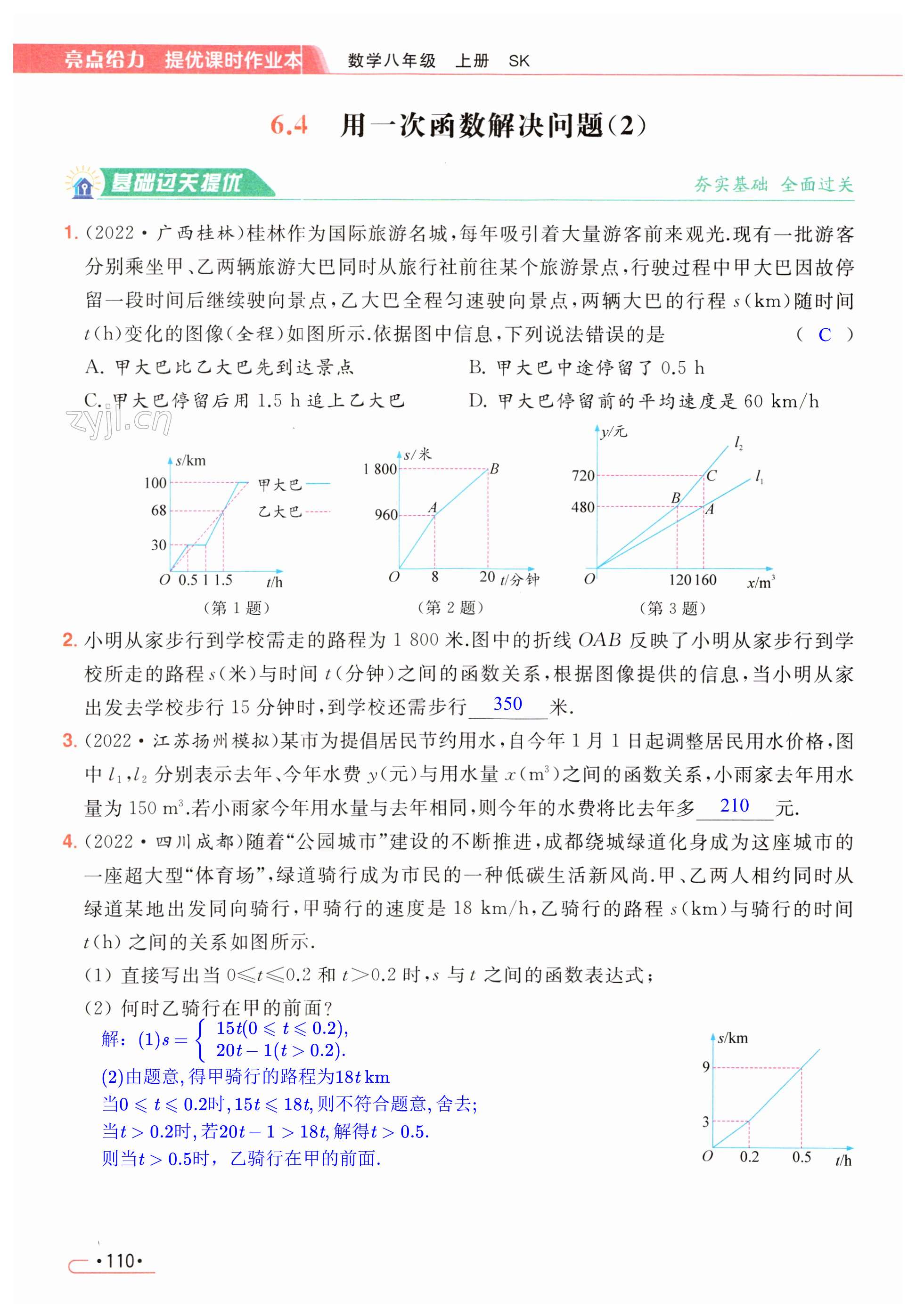 第110页