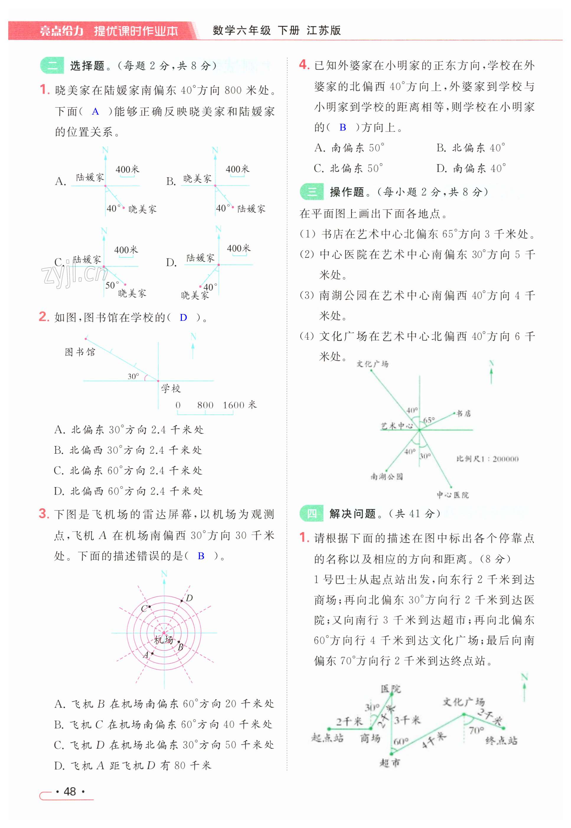 第48页