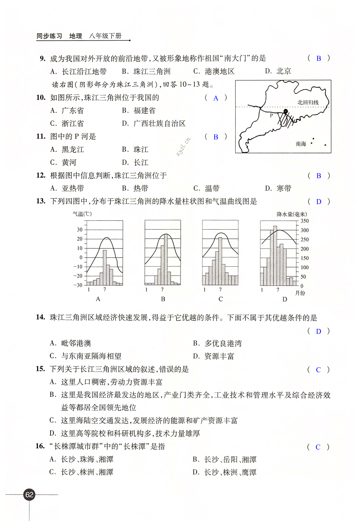 第62页