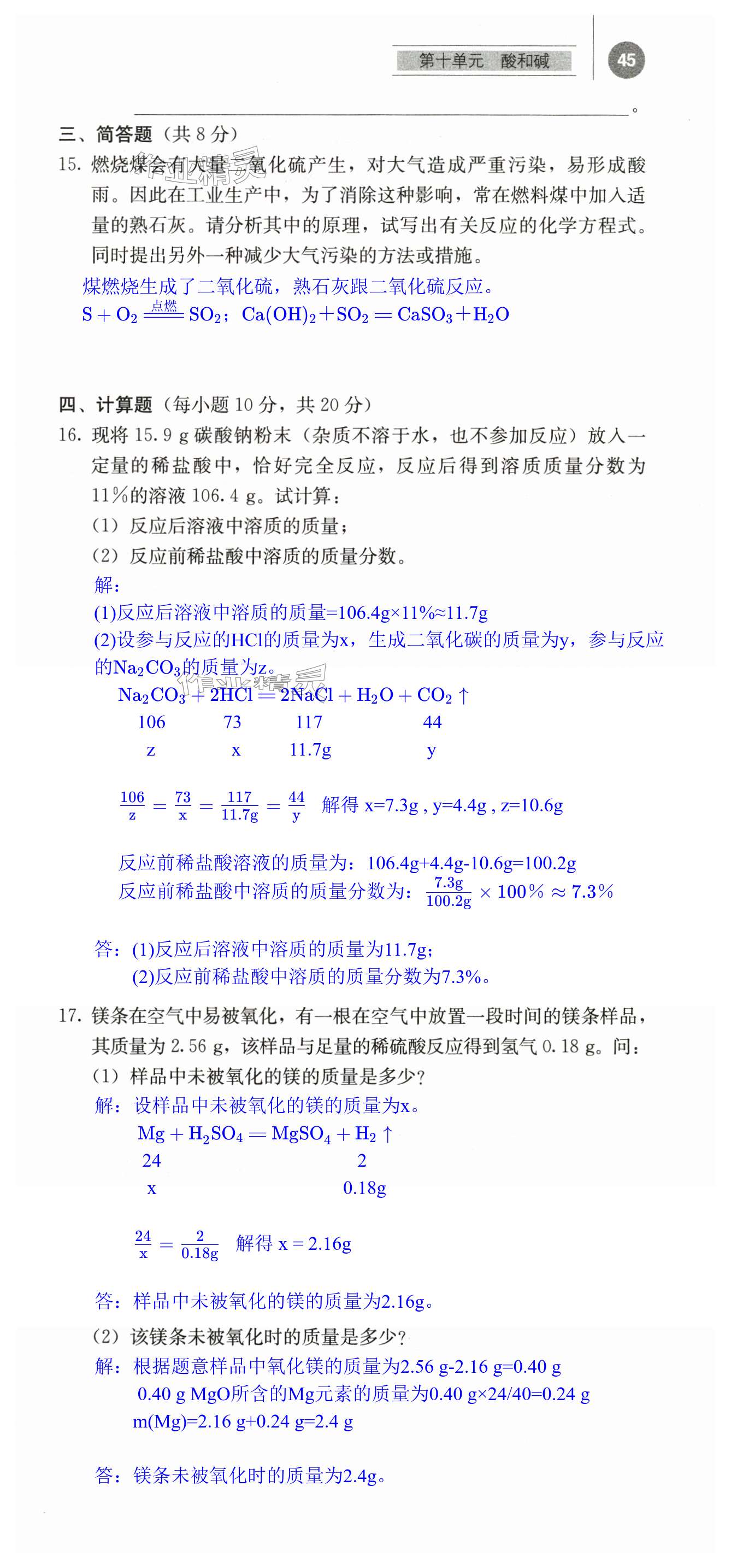 第45页