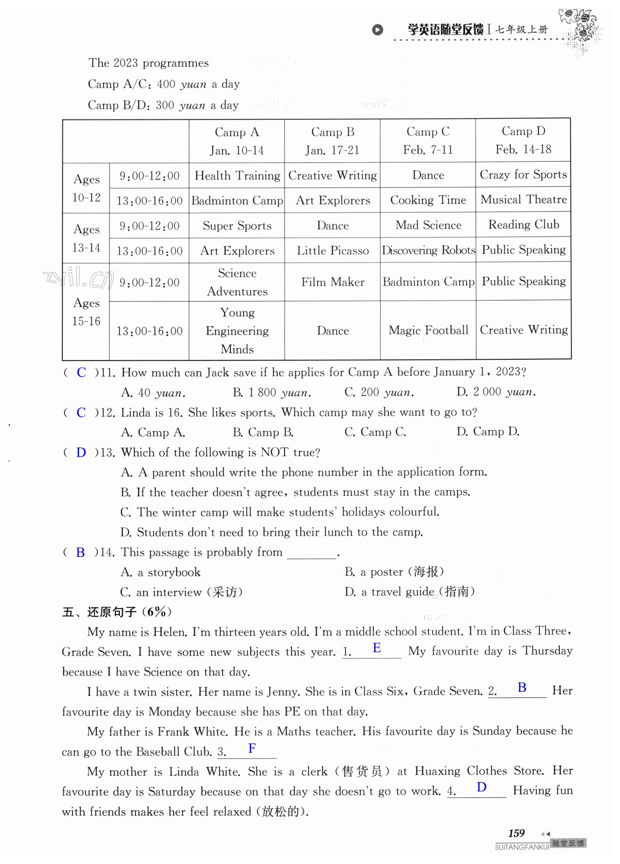 第159页