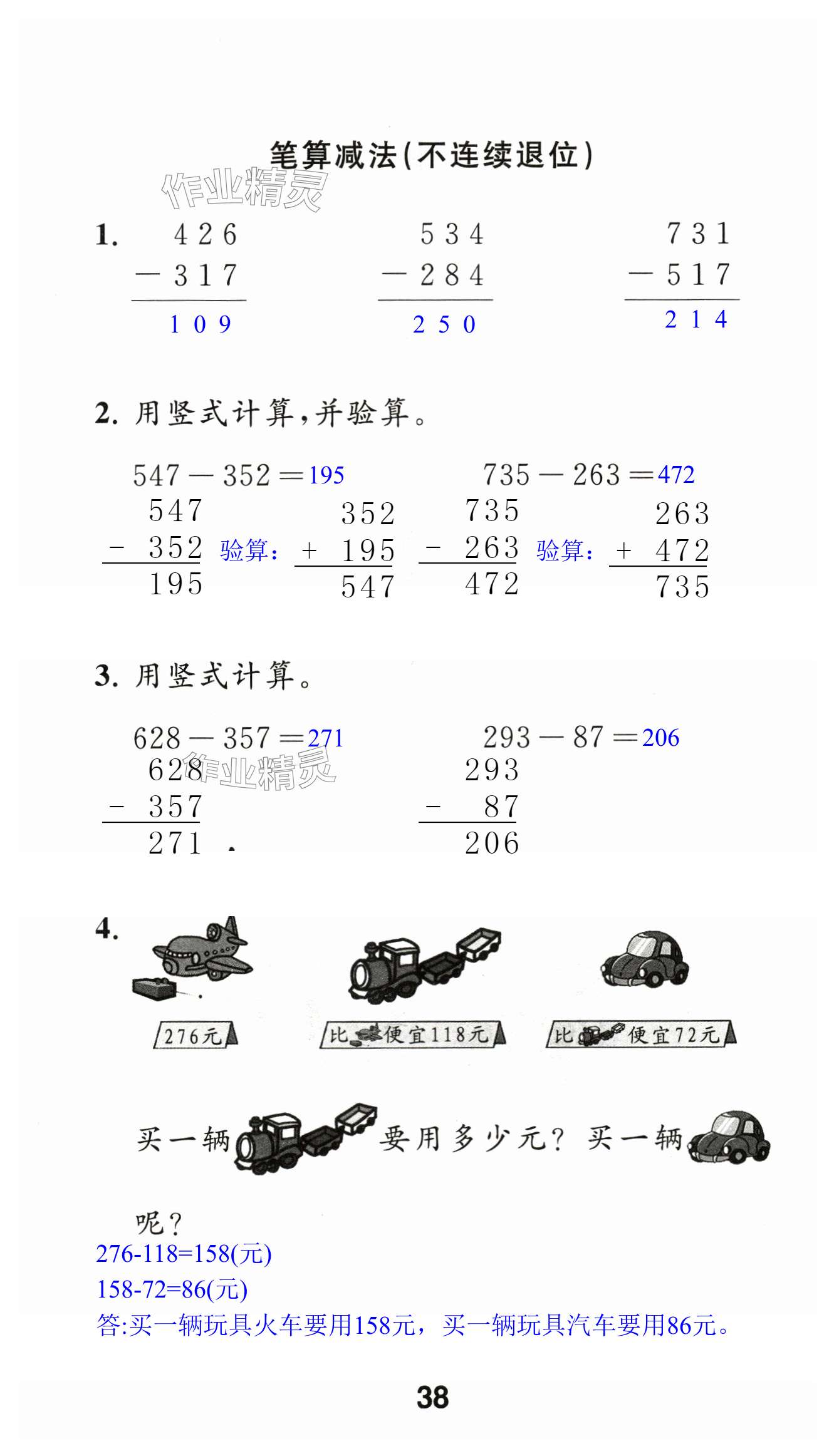 第38頁