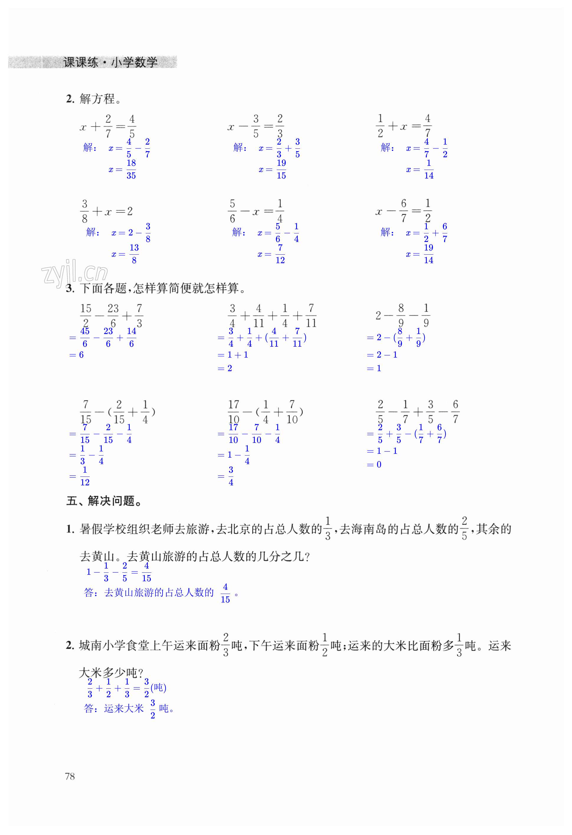 第78页