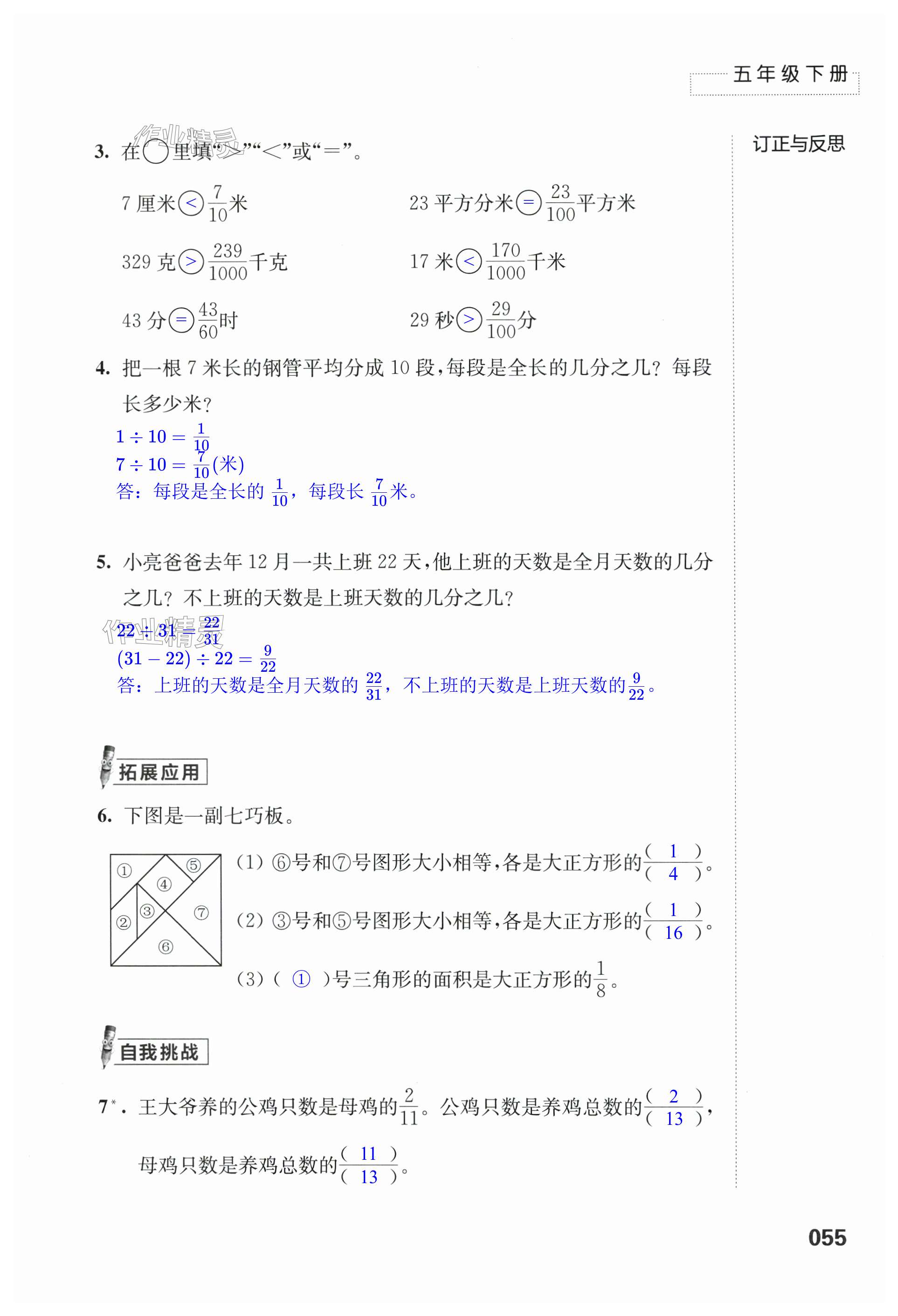 第55頁