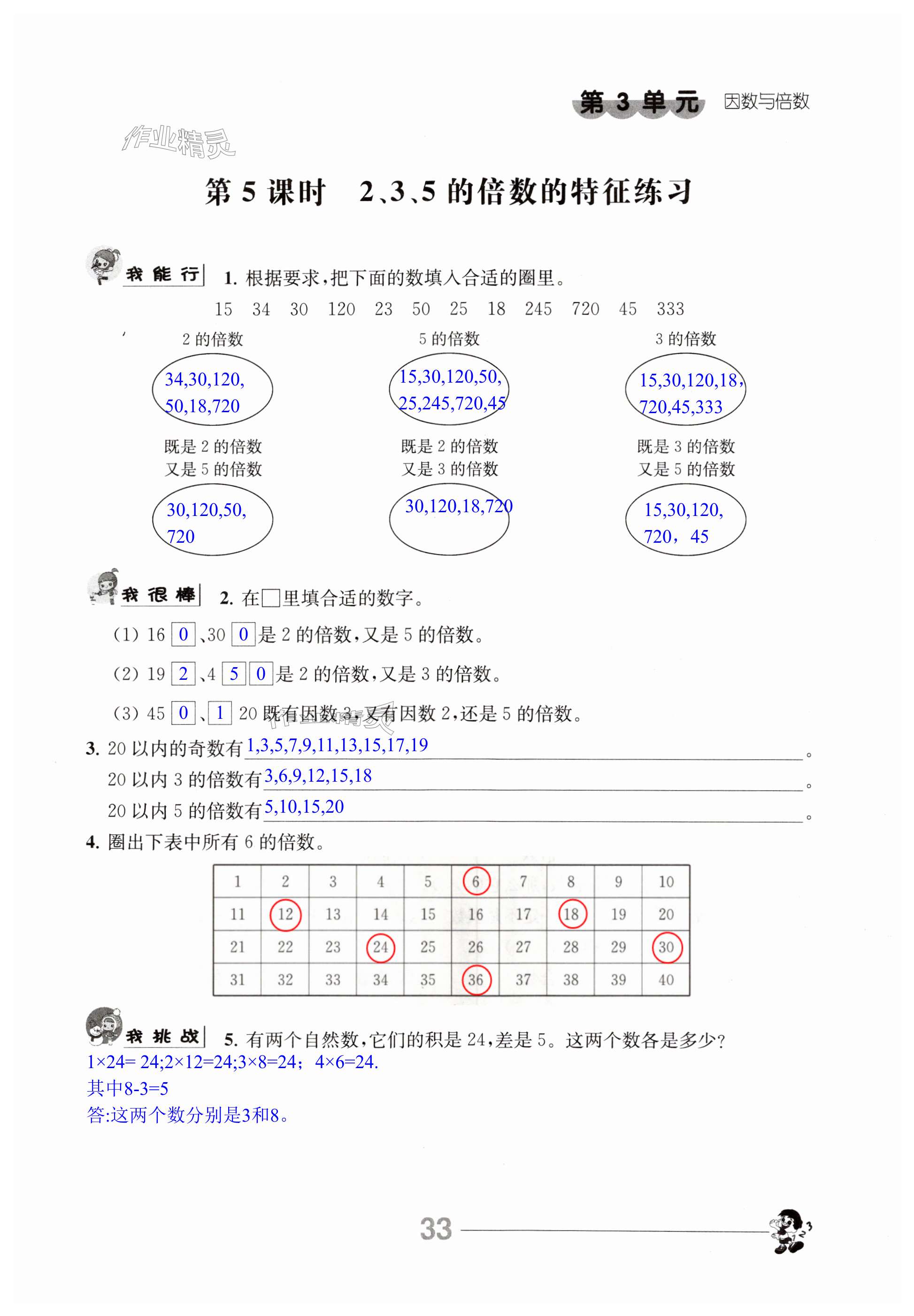 第33頁