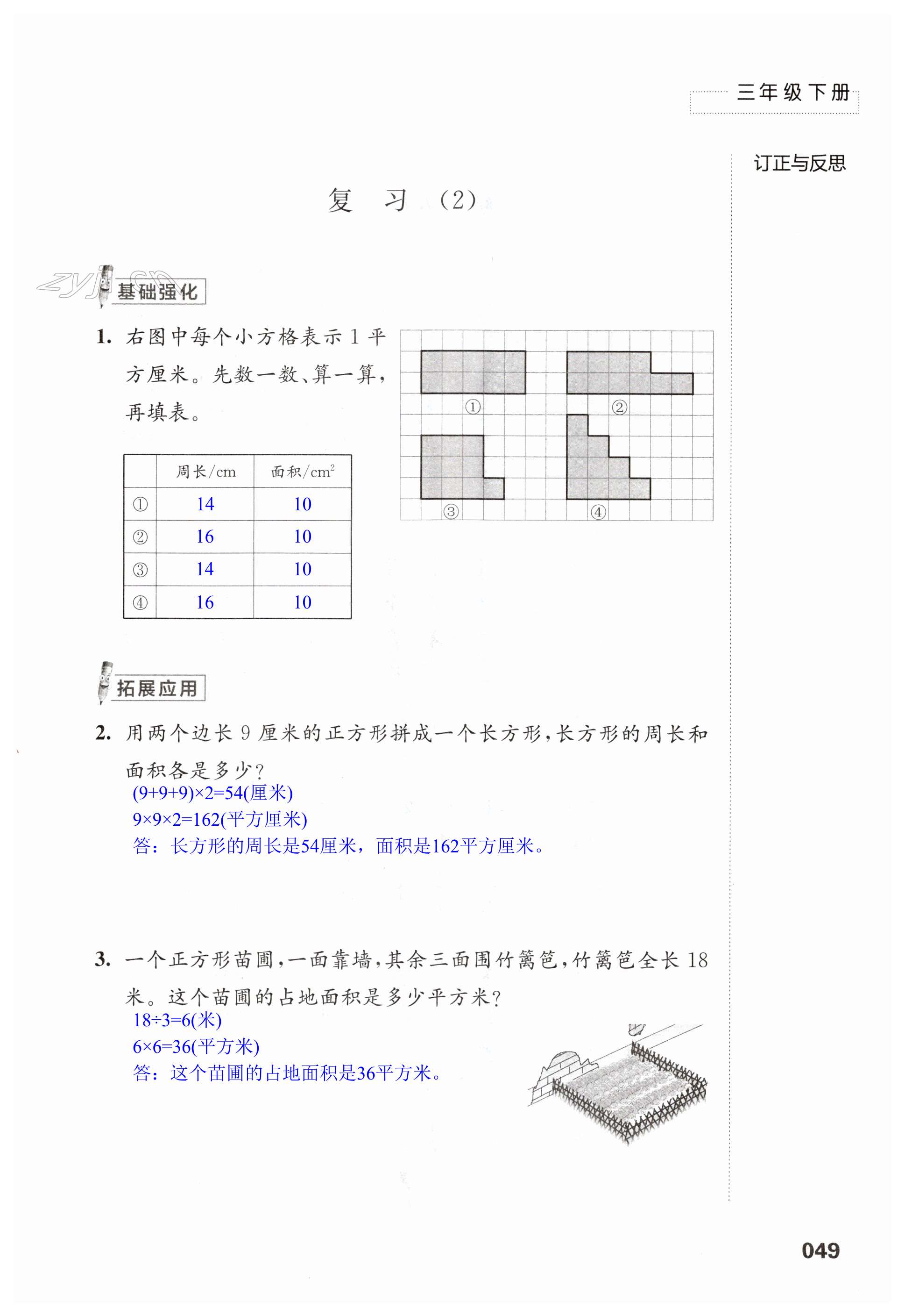 第49頁