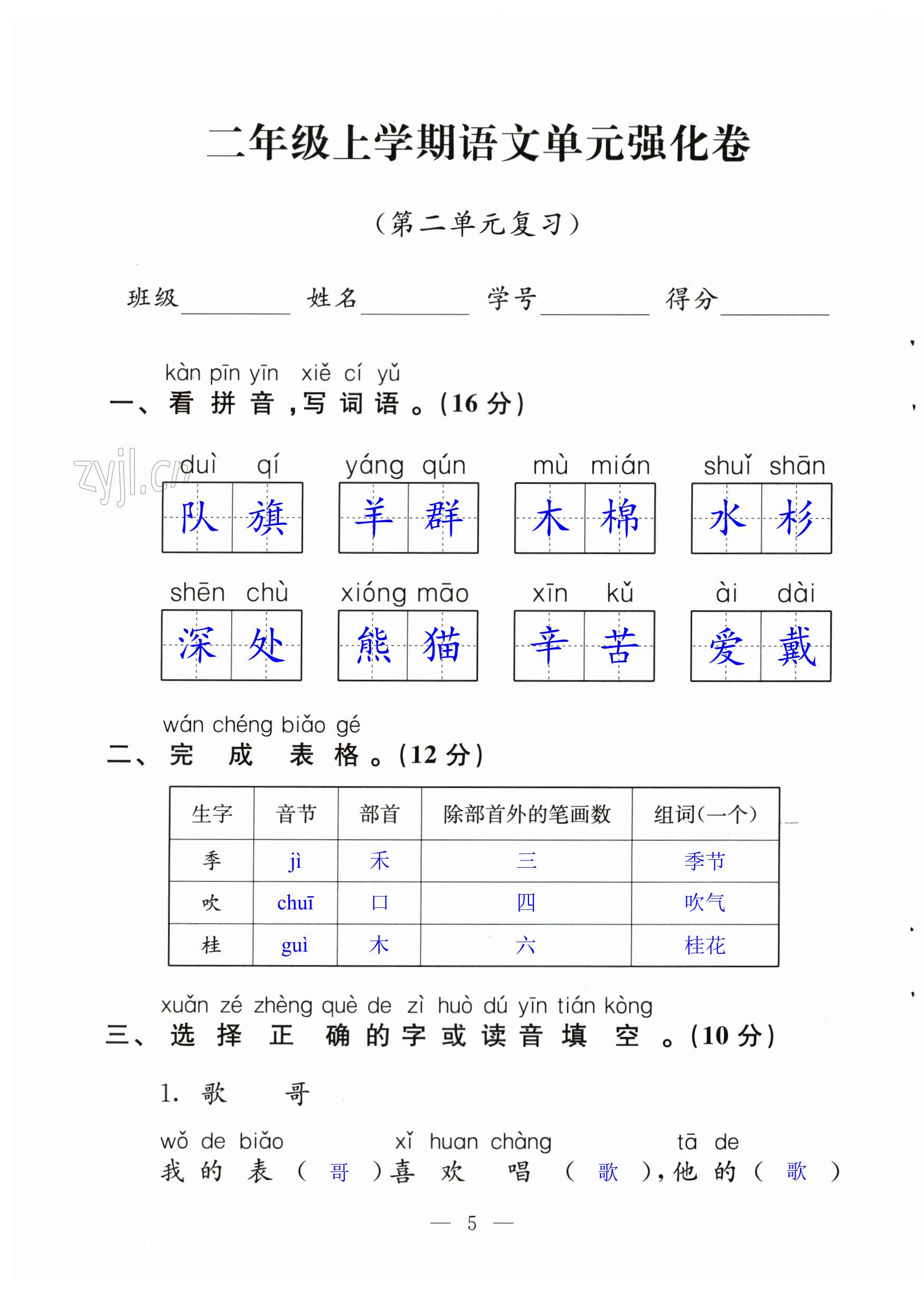 第5页