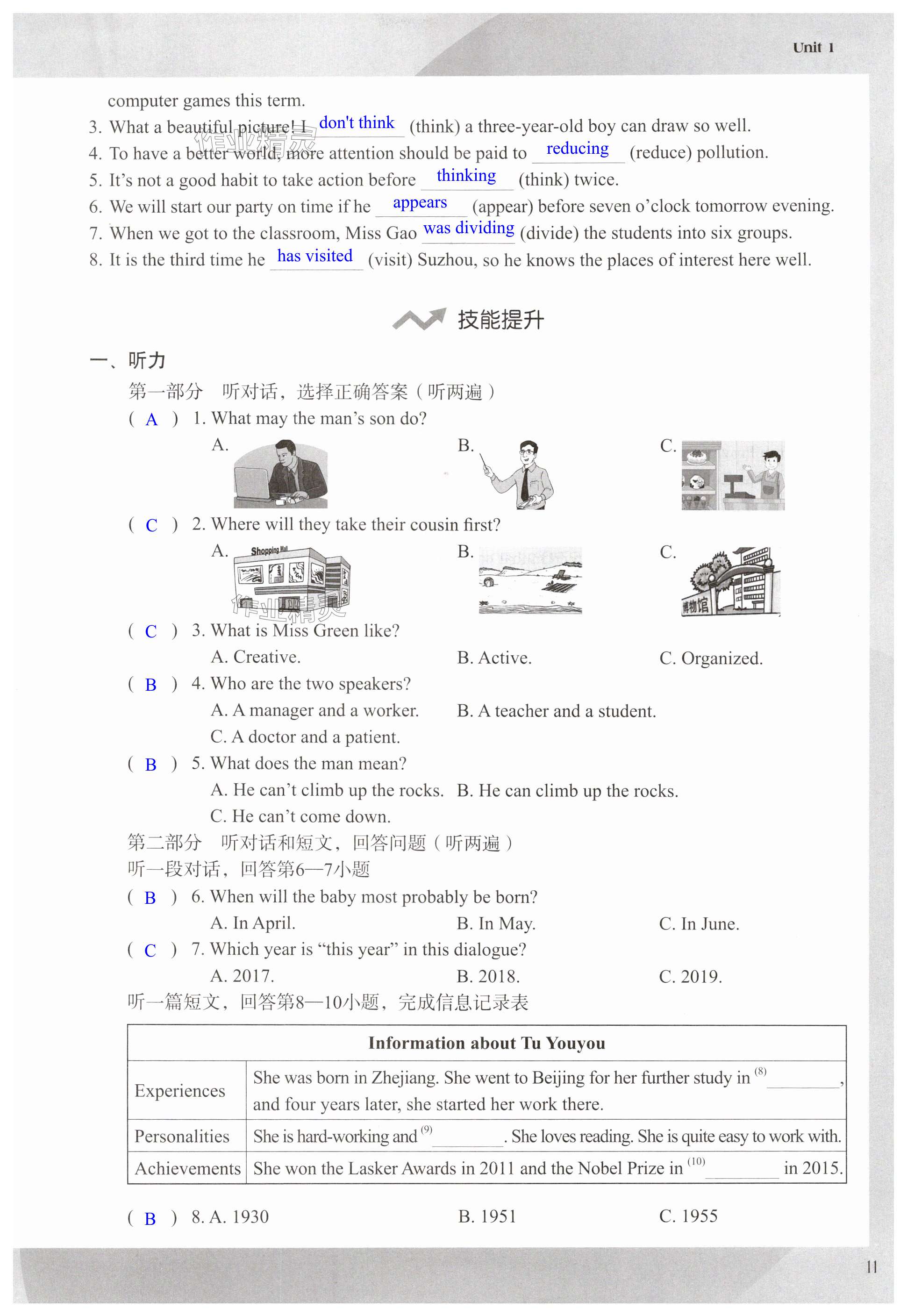 第11頁(yè)