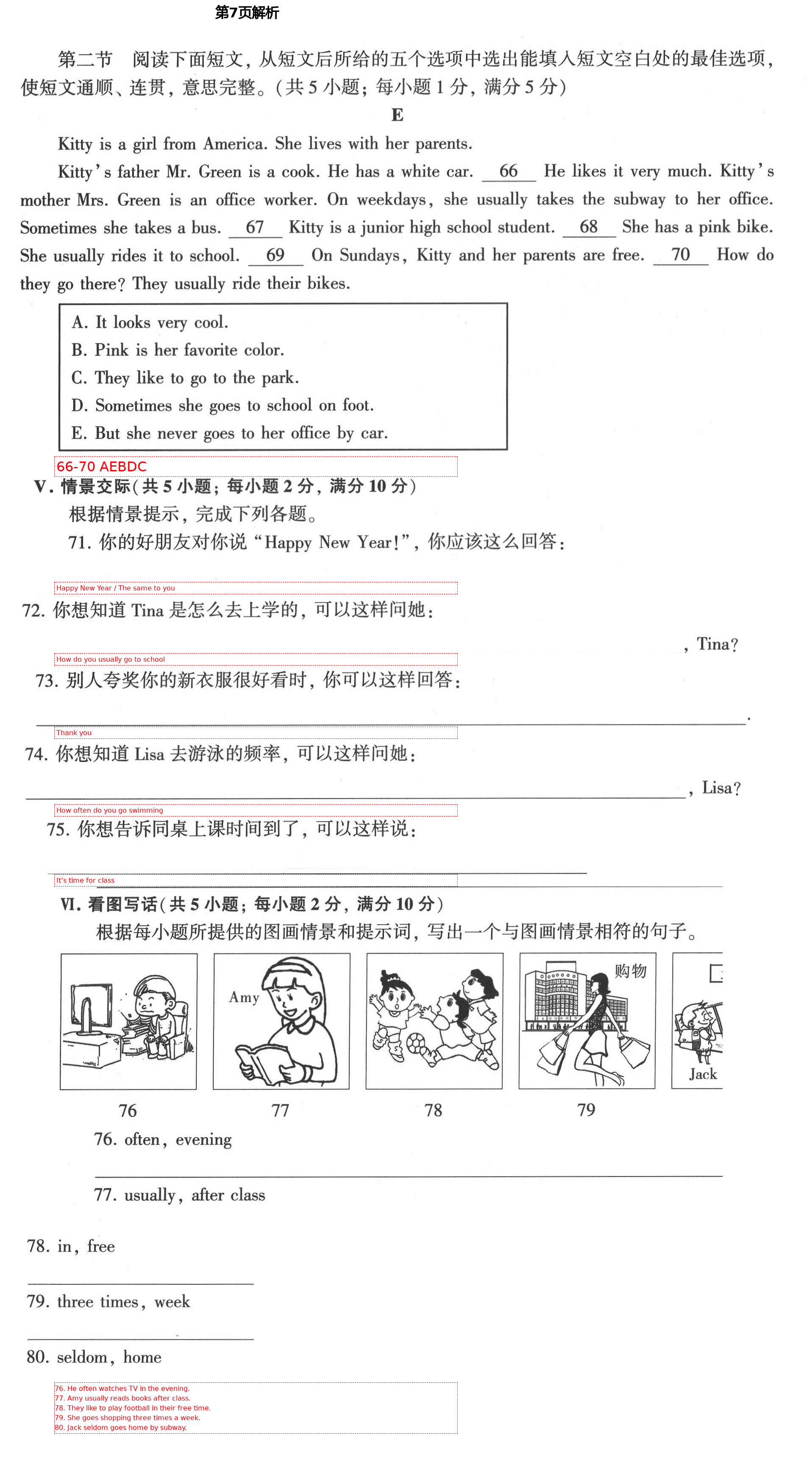 2021年初中英语同步练习加过关测试七年级英语下册仁爱版 第7页