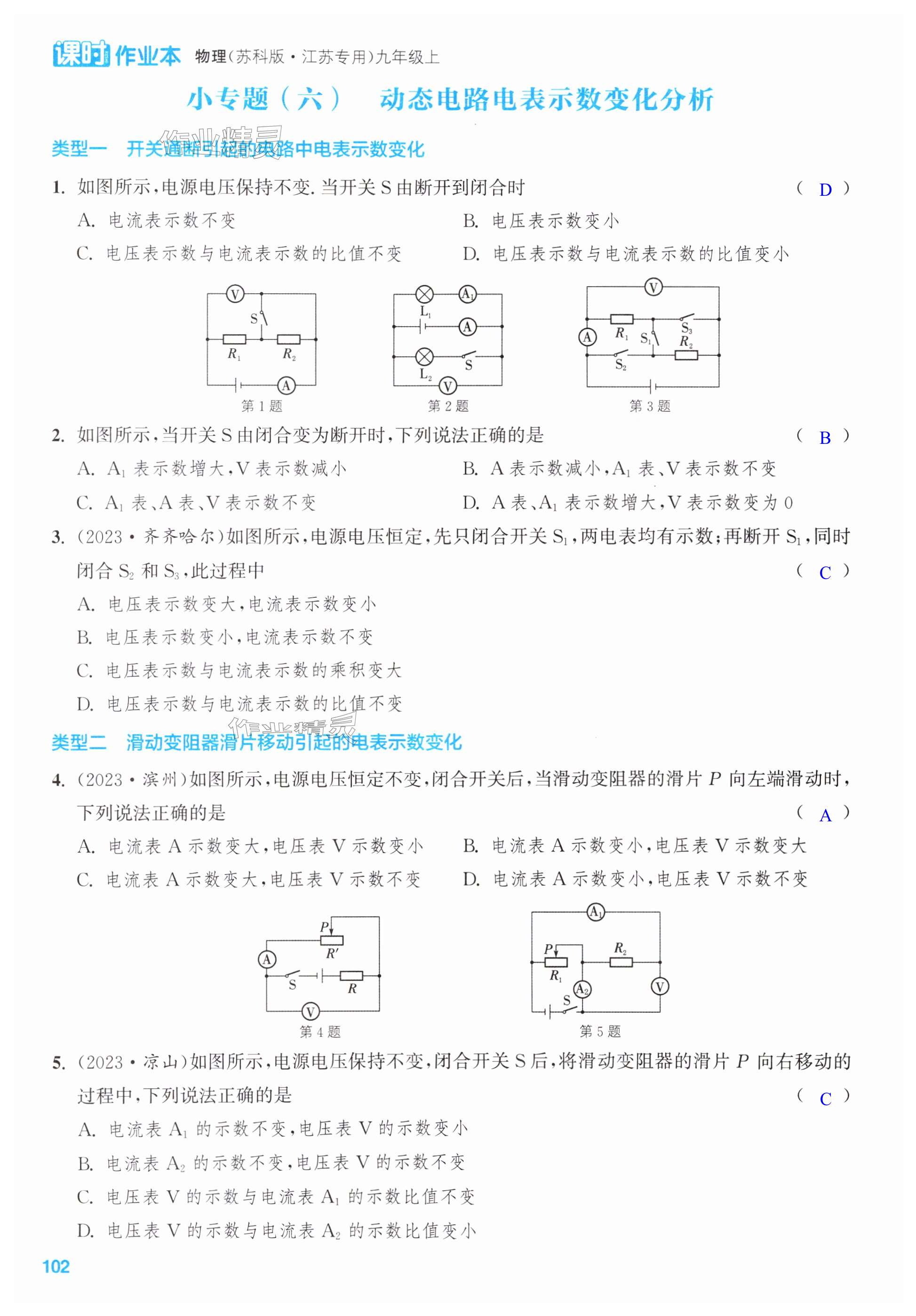 第102页