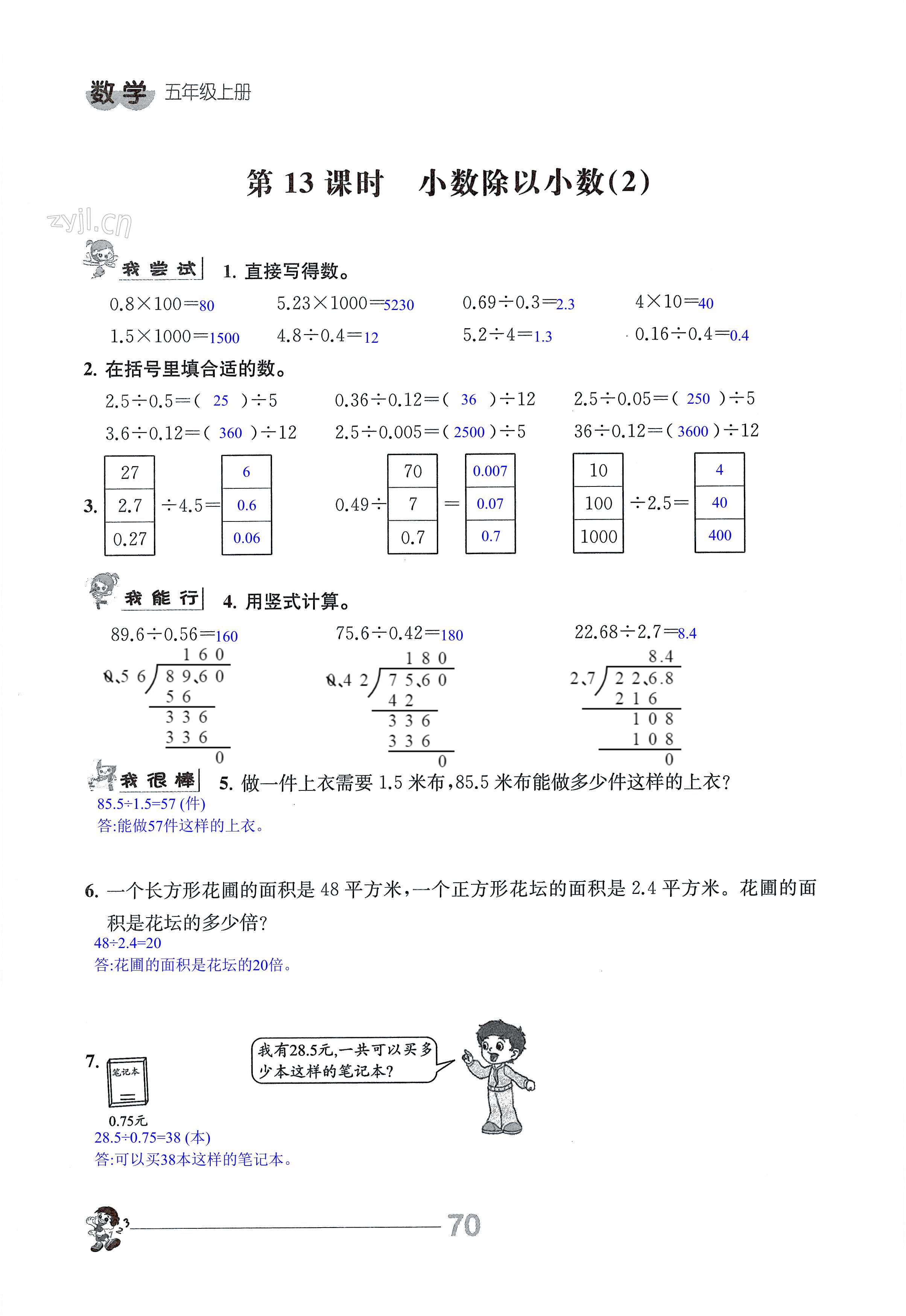 第70页