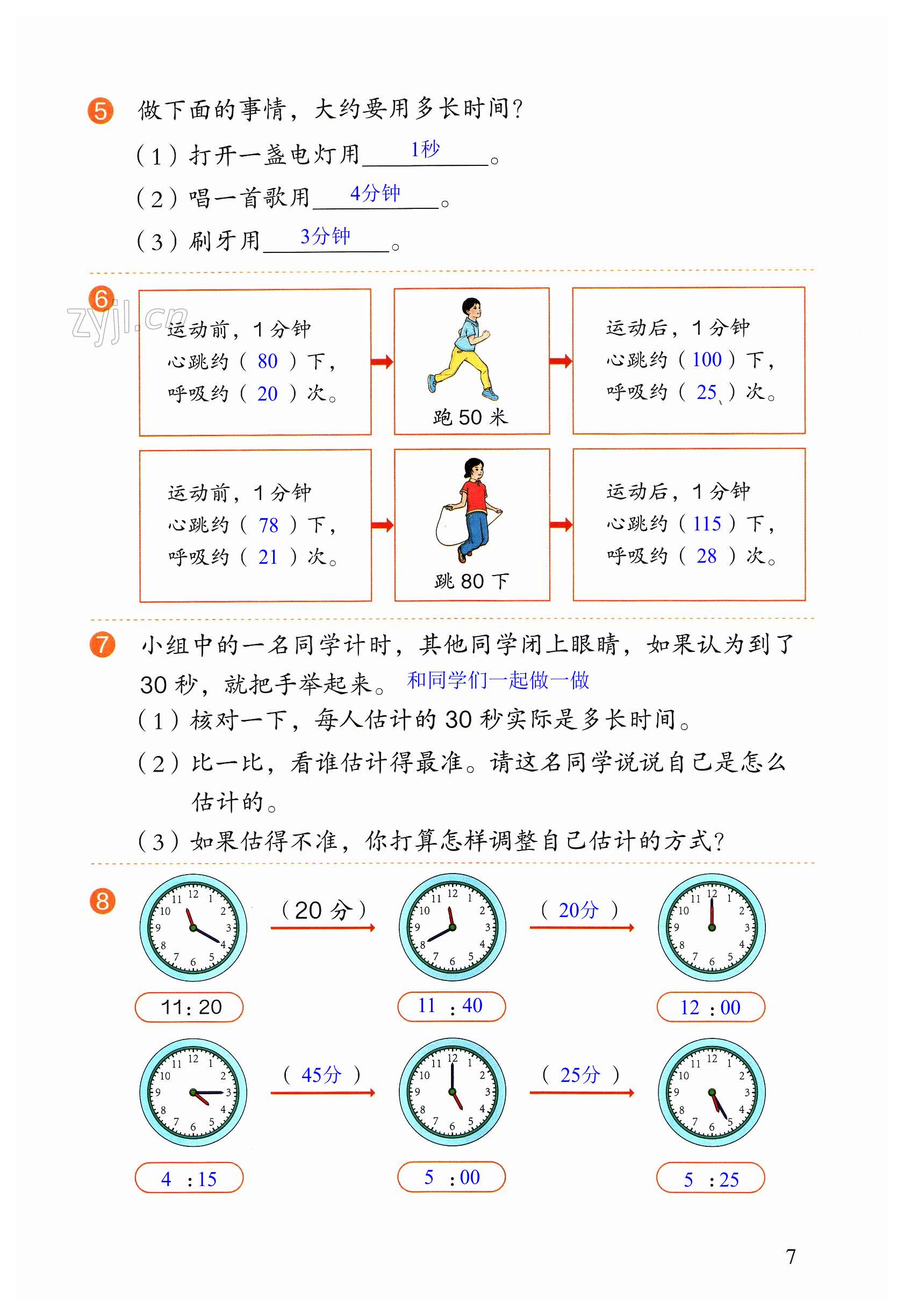 第7頁(yè)