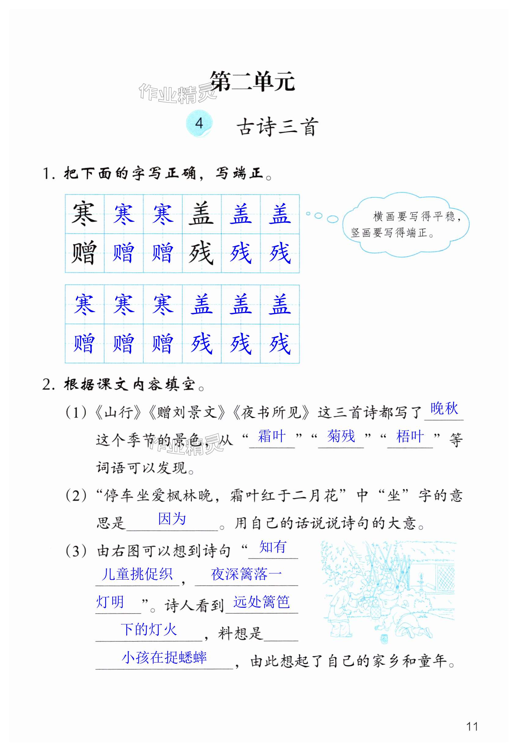 第11頁(yè)