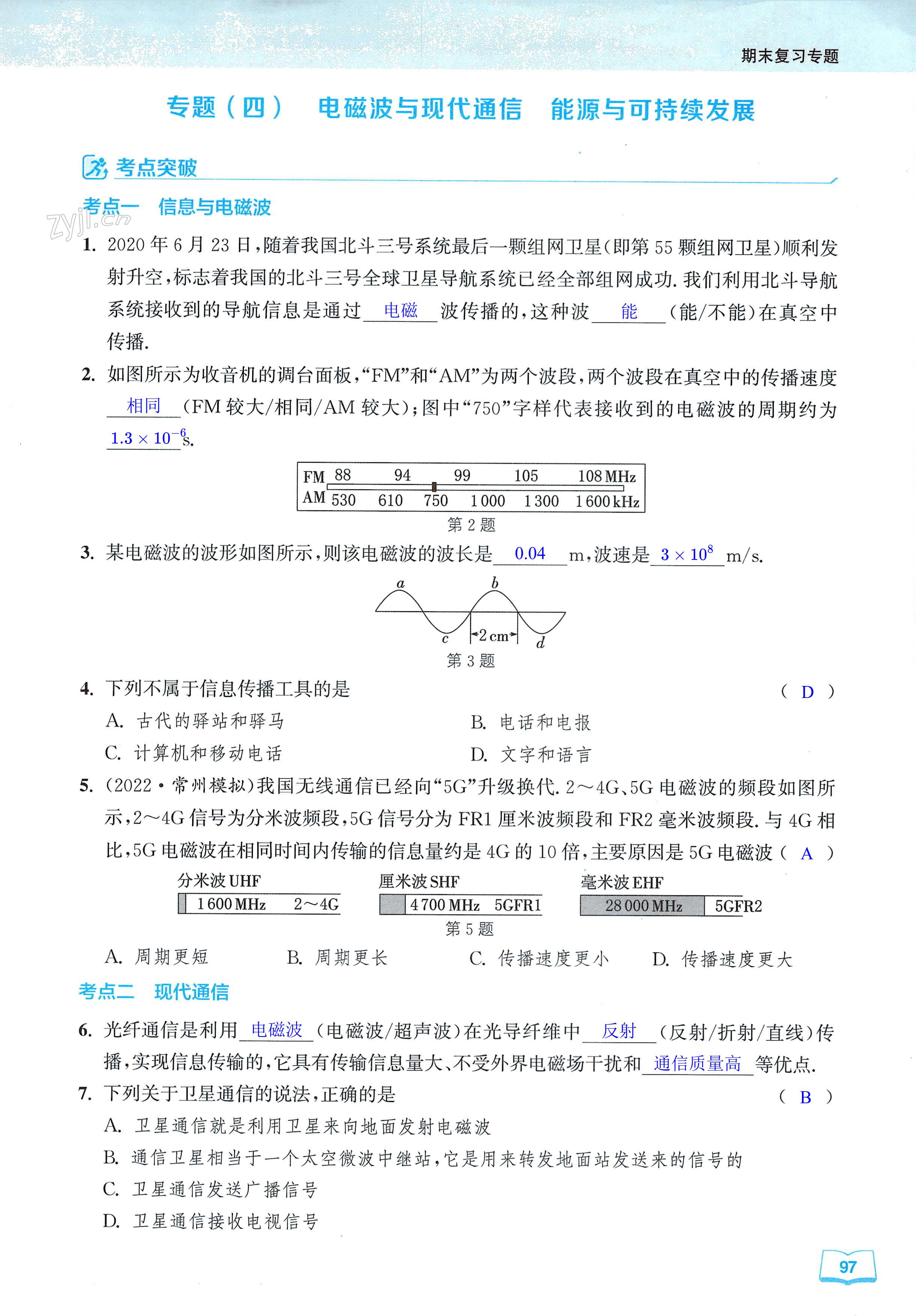 第97页