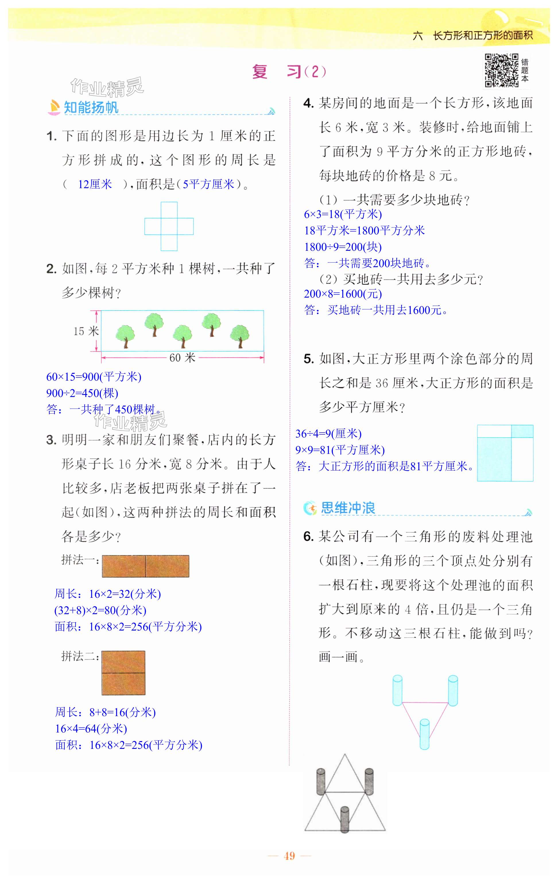 第49頁