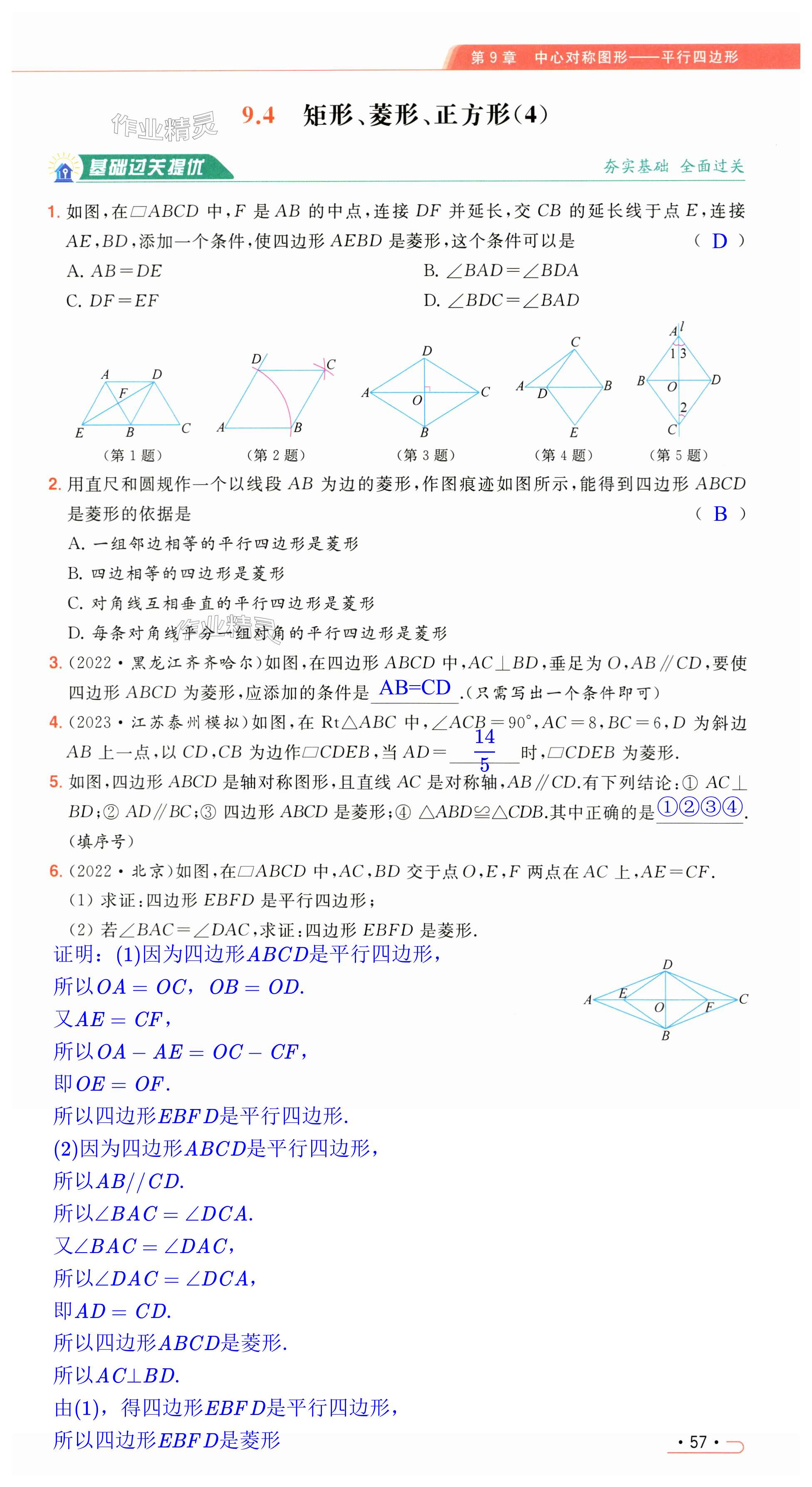 第57页