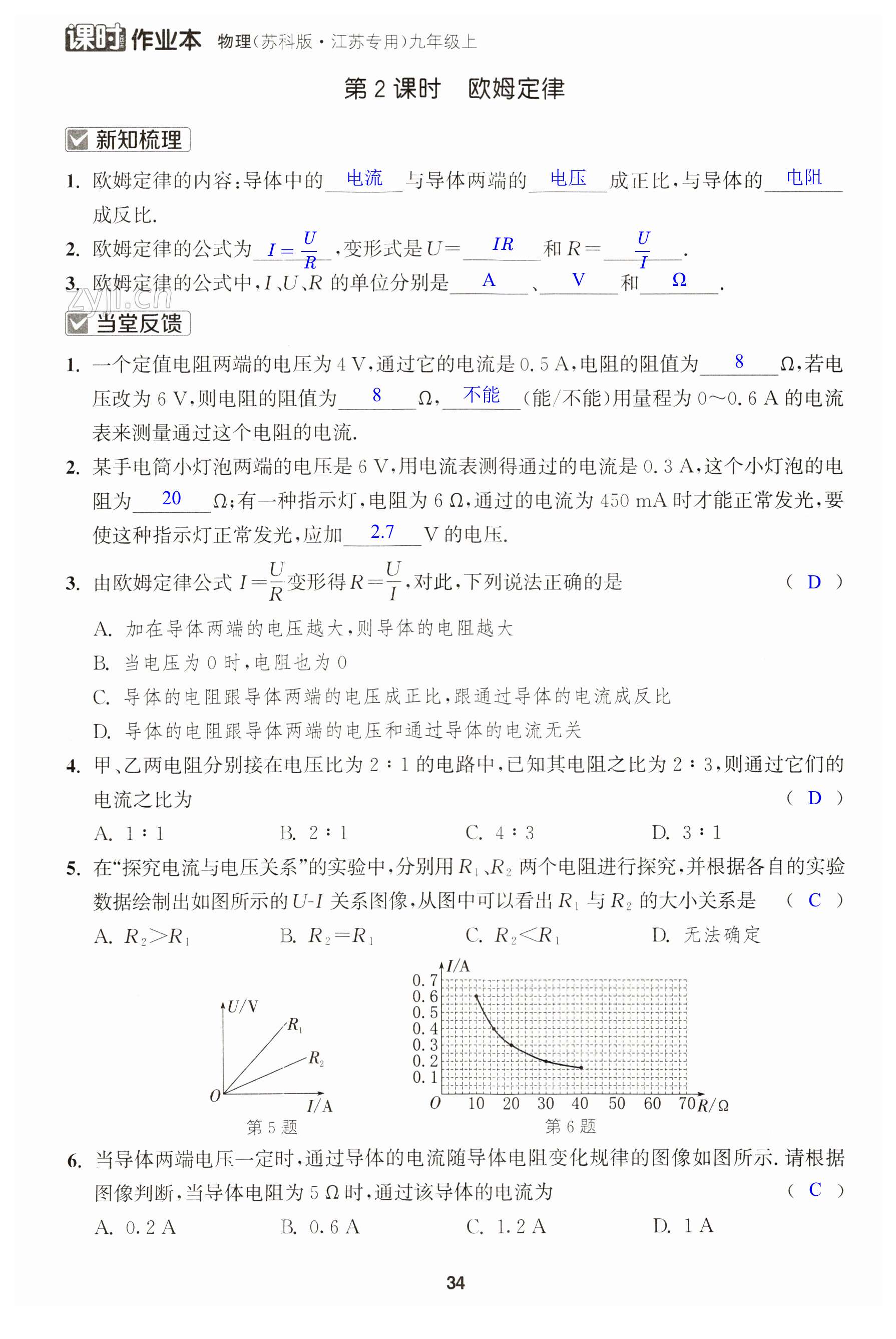 第34页