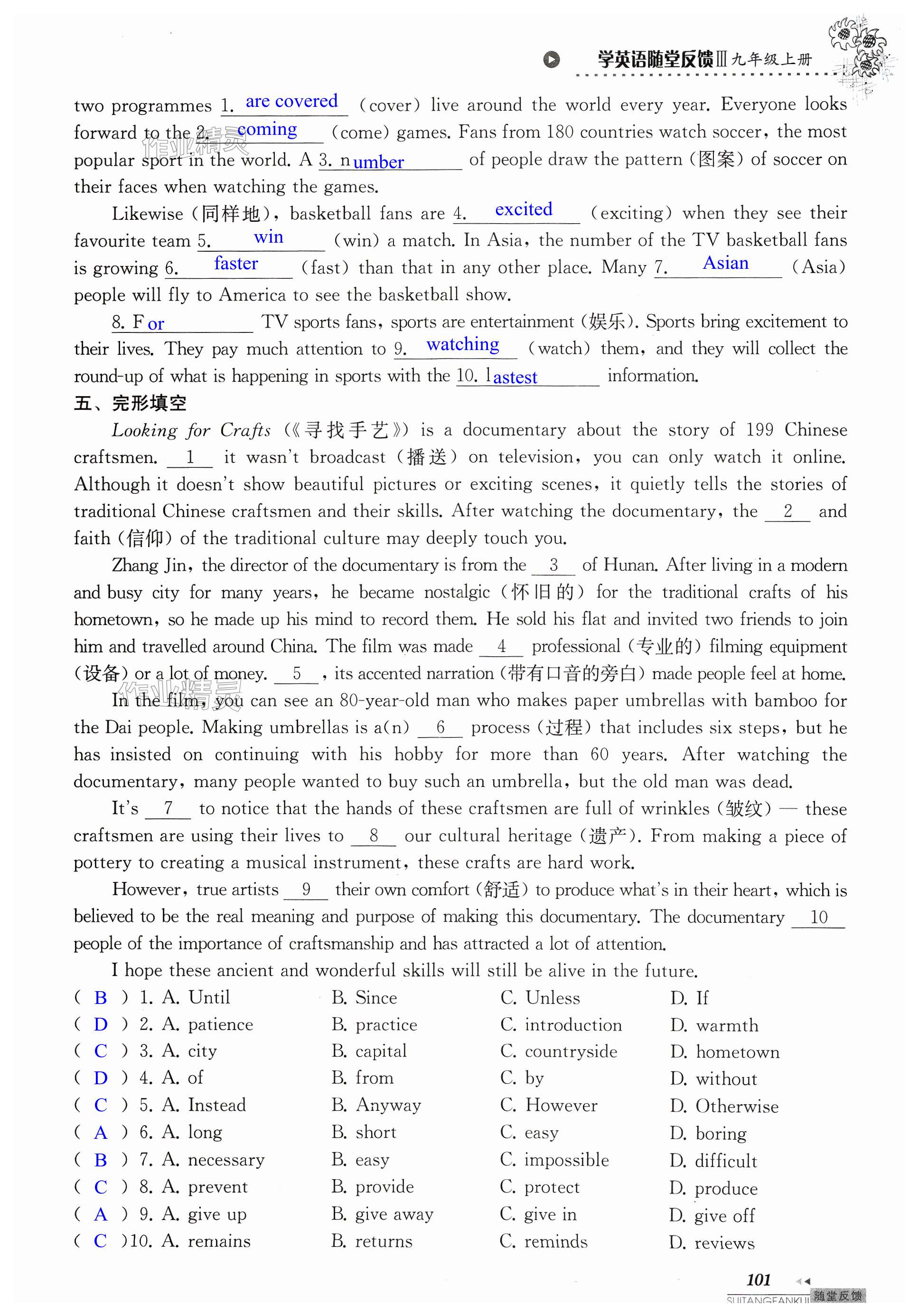 第101頁