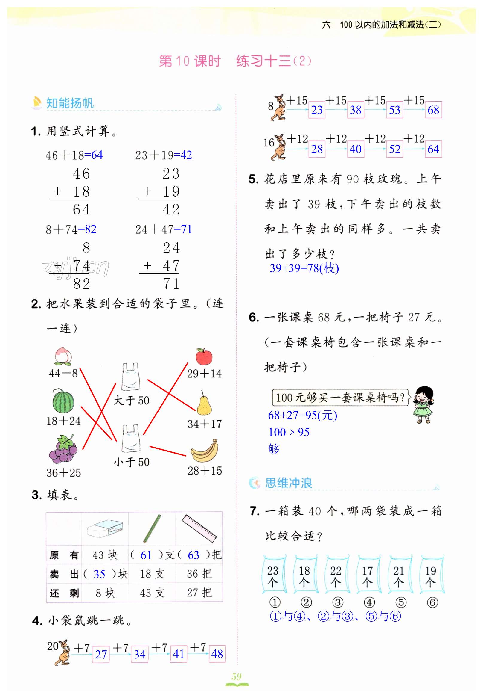 第59頁