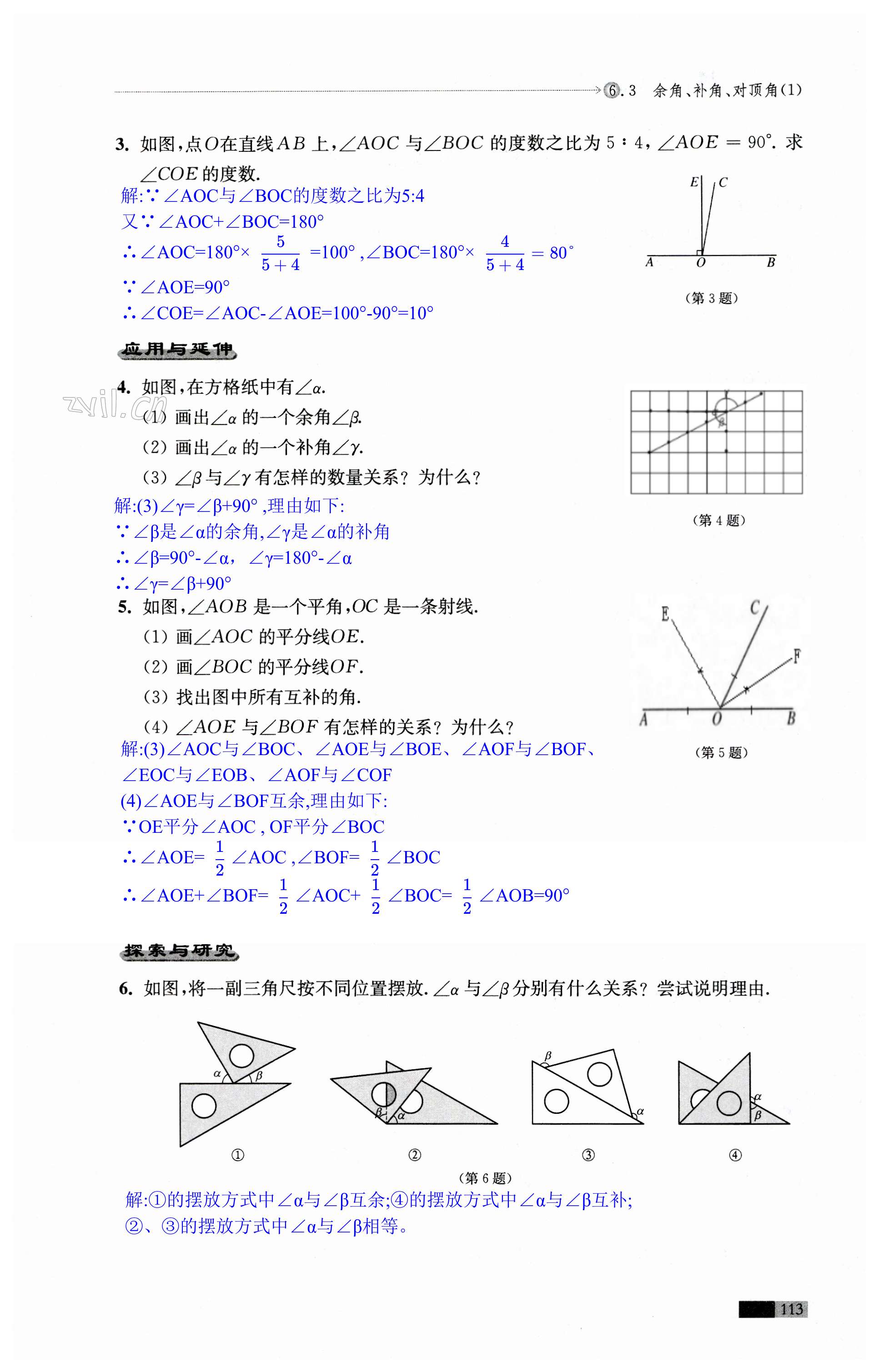 第113頁