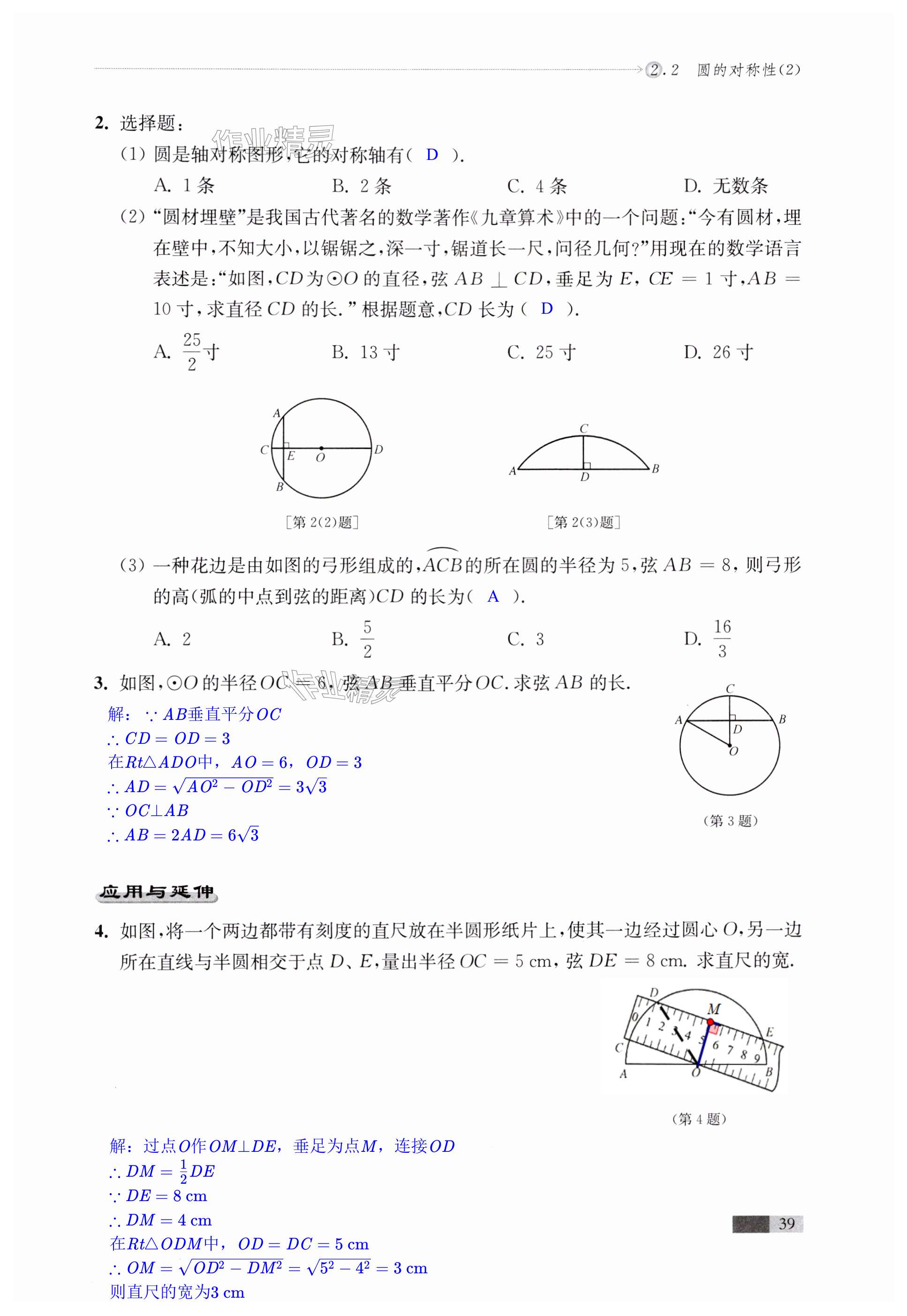 第39頁(yè)