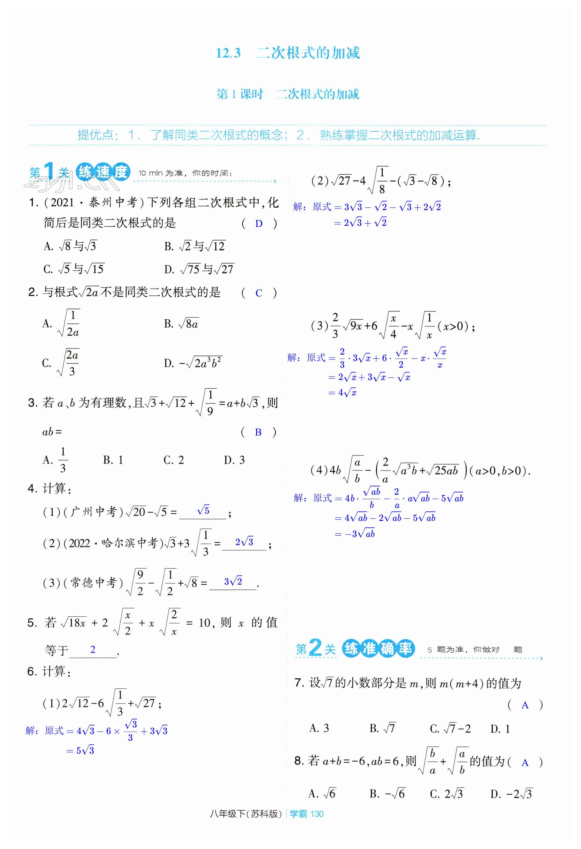 第130页